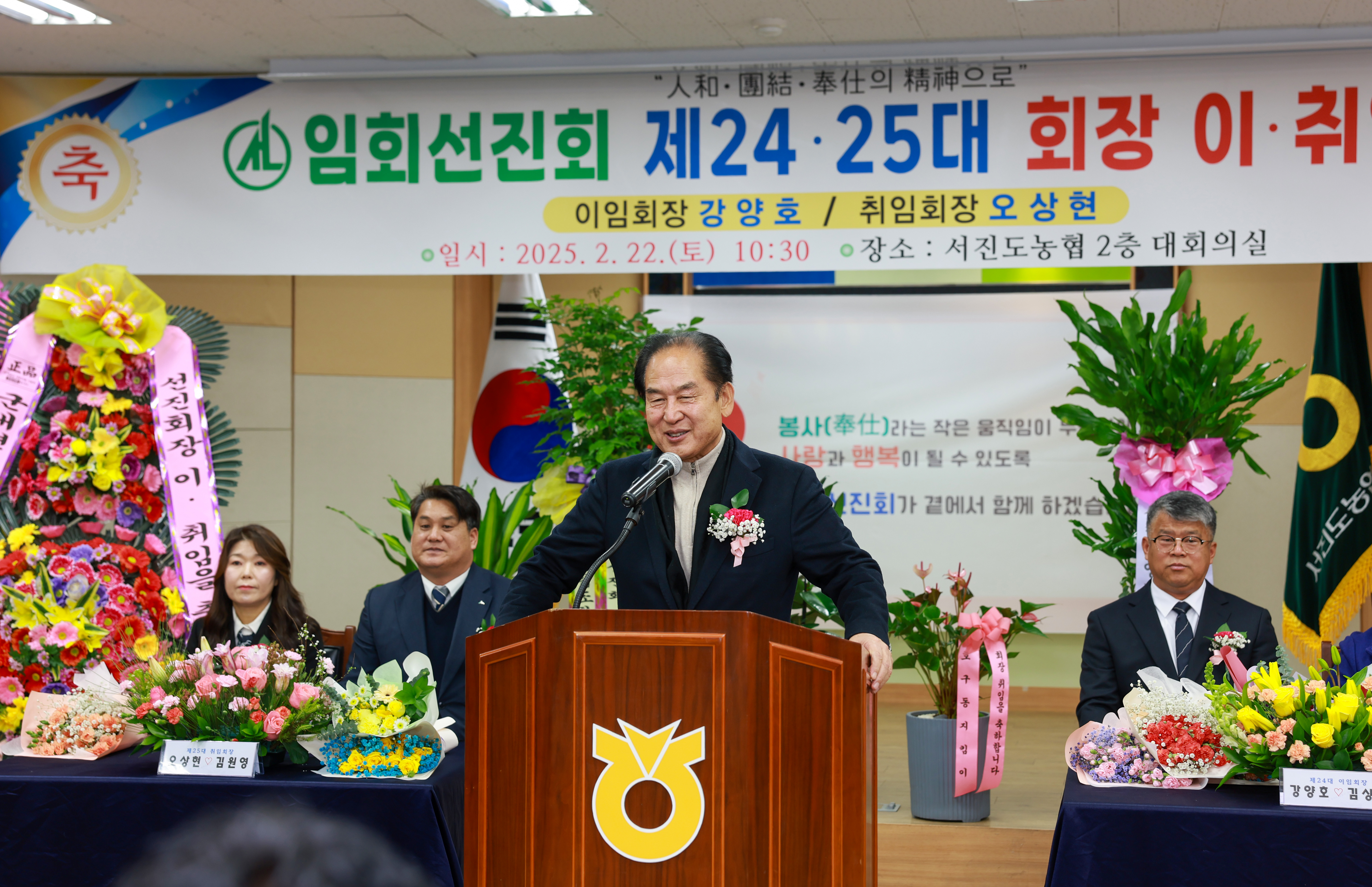 임회면 선진회장 이취임식 첨부#2