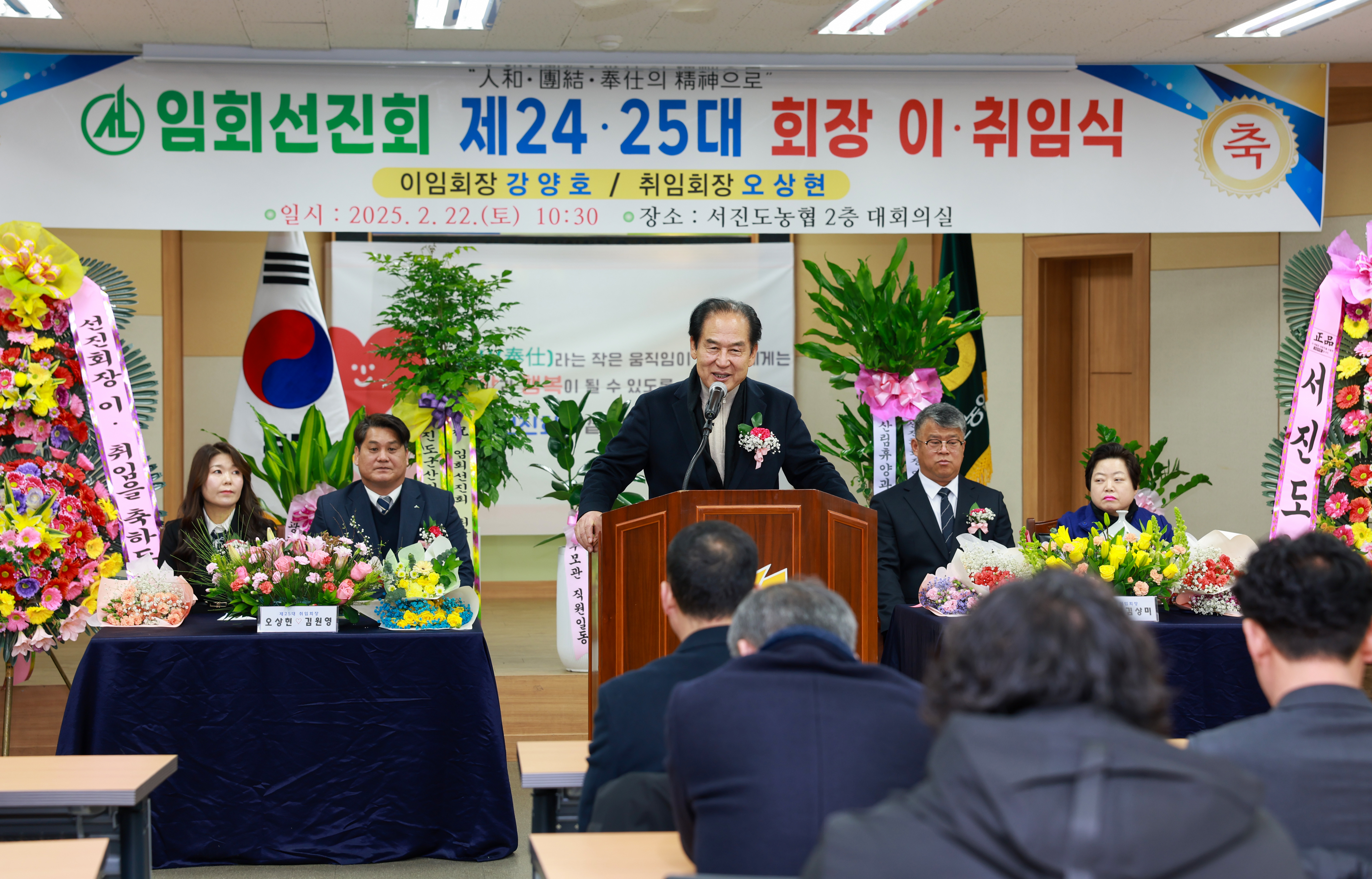 임회면 선진회장 이취임식 첨부#3