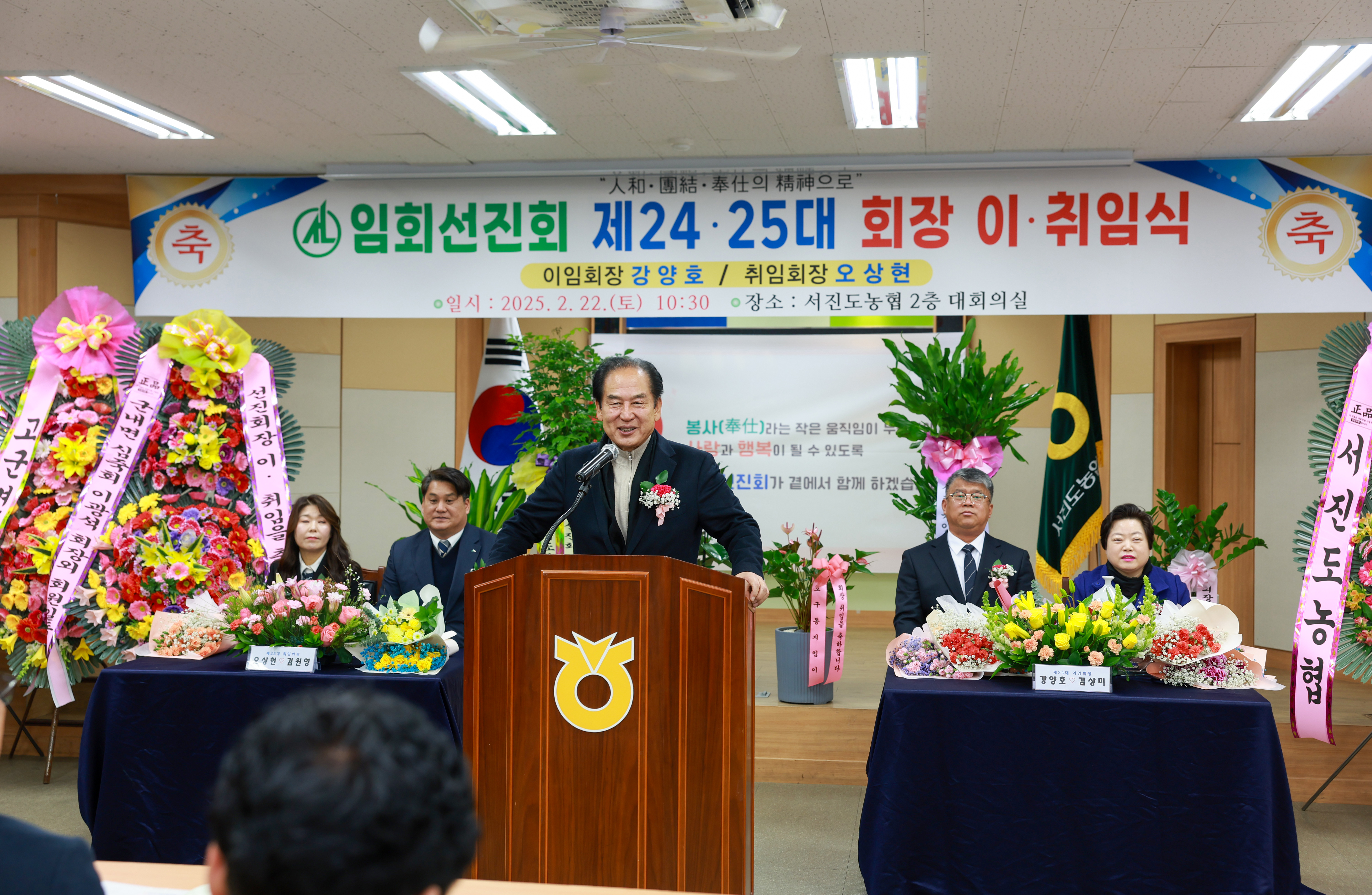 임회면 선진회장 이취임식 첨부#4