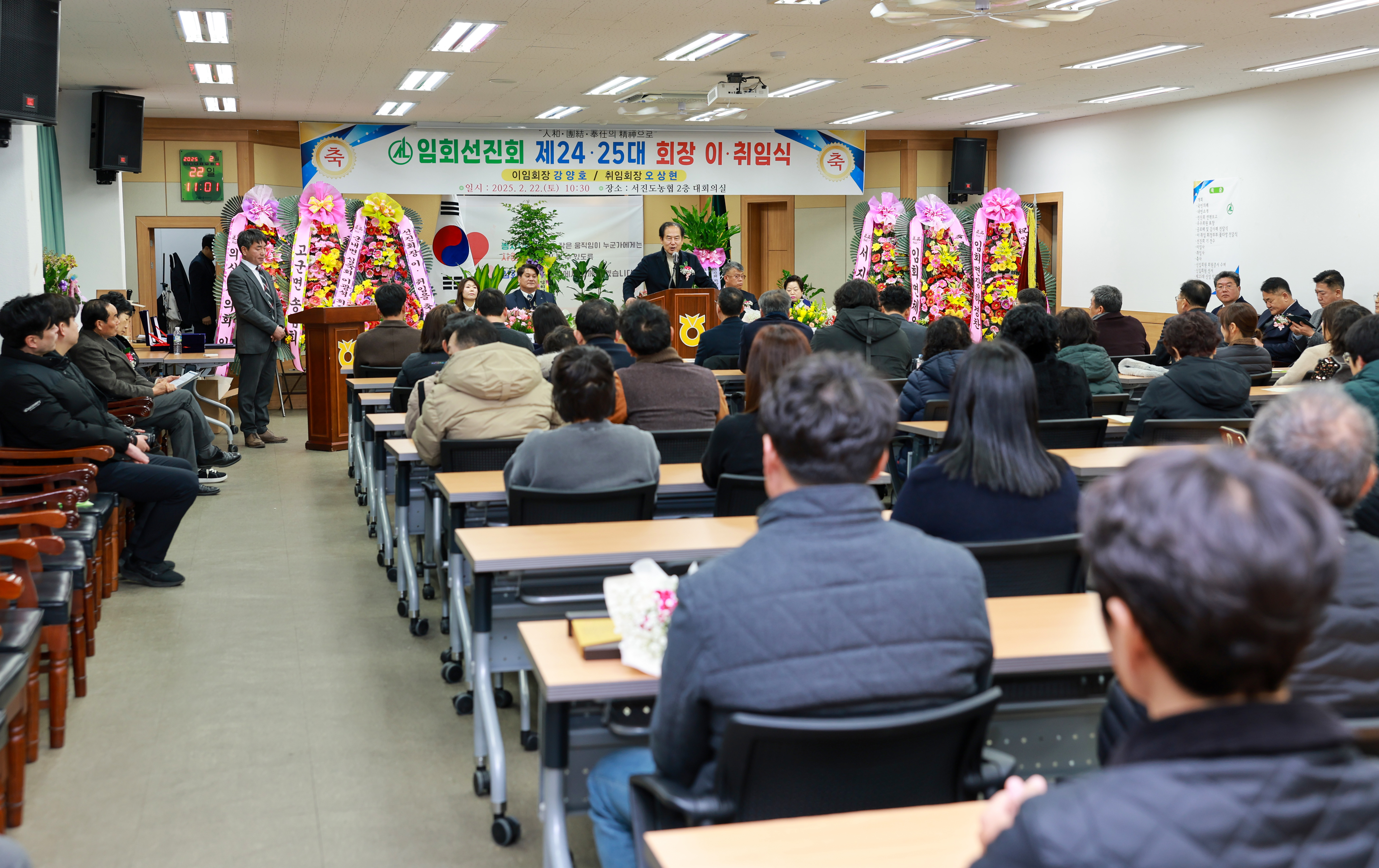 임회면 선진회장 이취임식 첨부#5