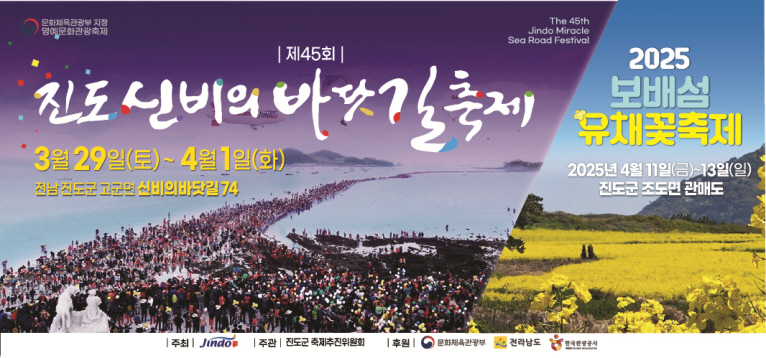 진도군, 단체관광객 유치 여행사 인센티브 본격 시행 이미지