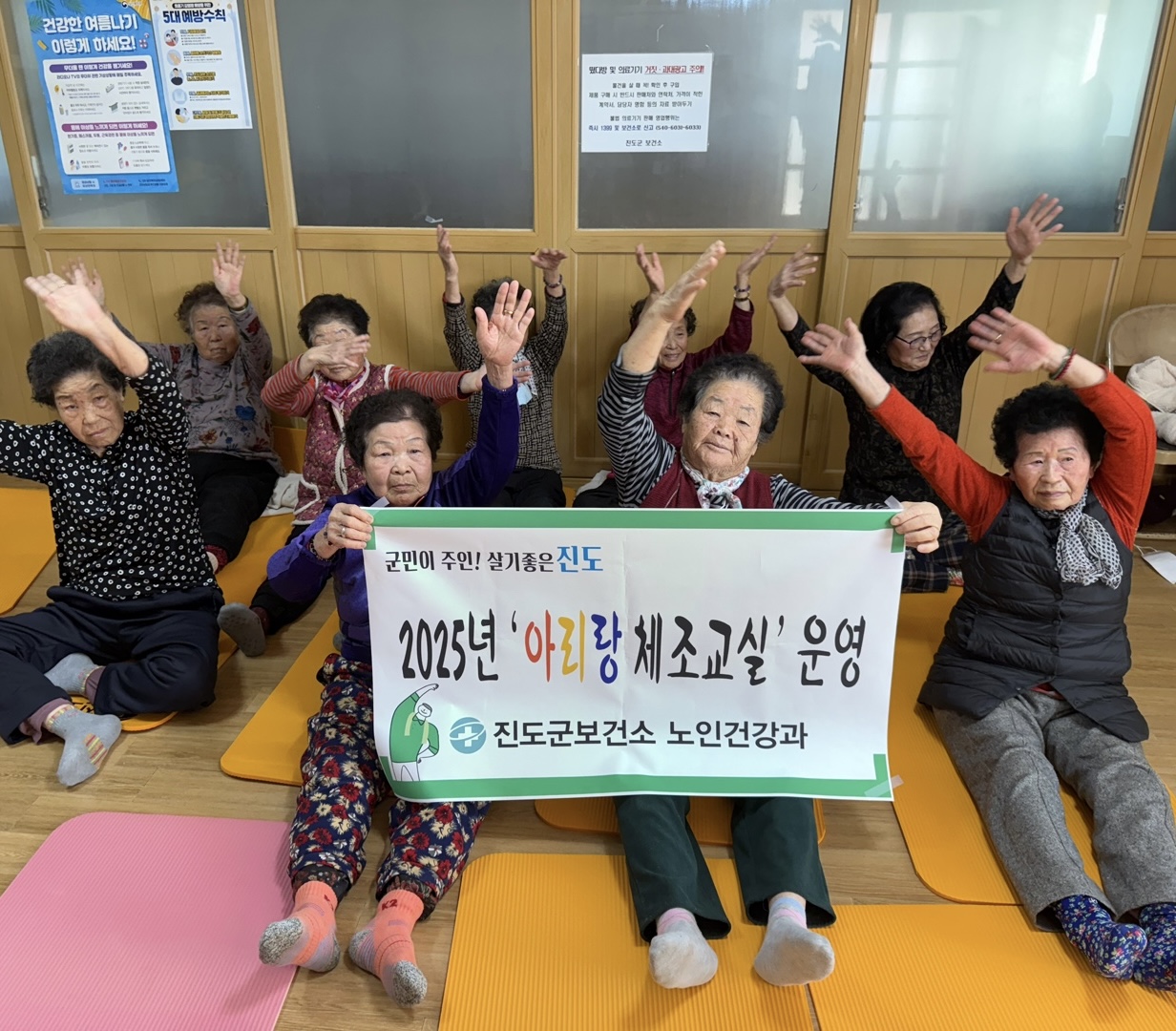 진도군, 어르신 건강증진 ‘아리랑 체조교실’ 운영 이미지