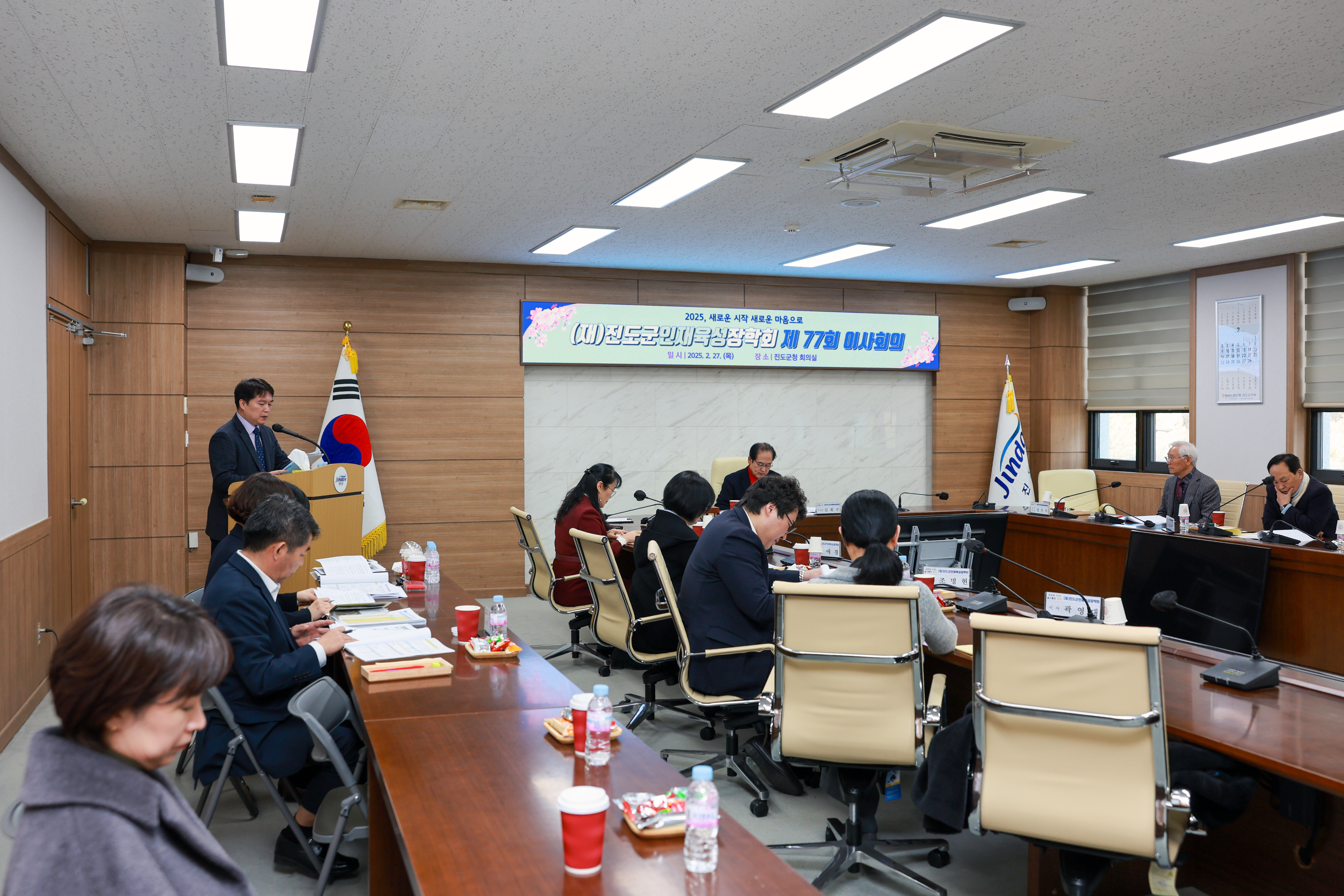 (재)진도군인재육성장학회 이사회의 첨부#4