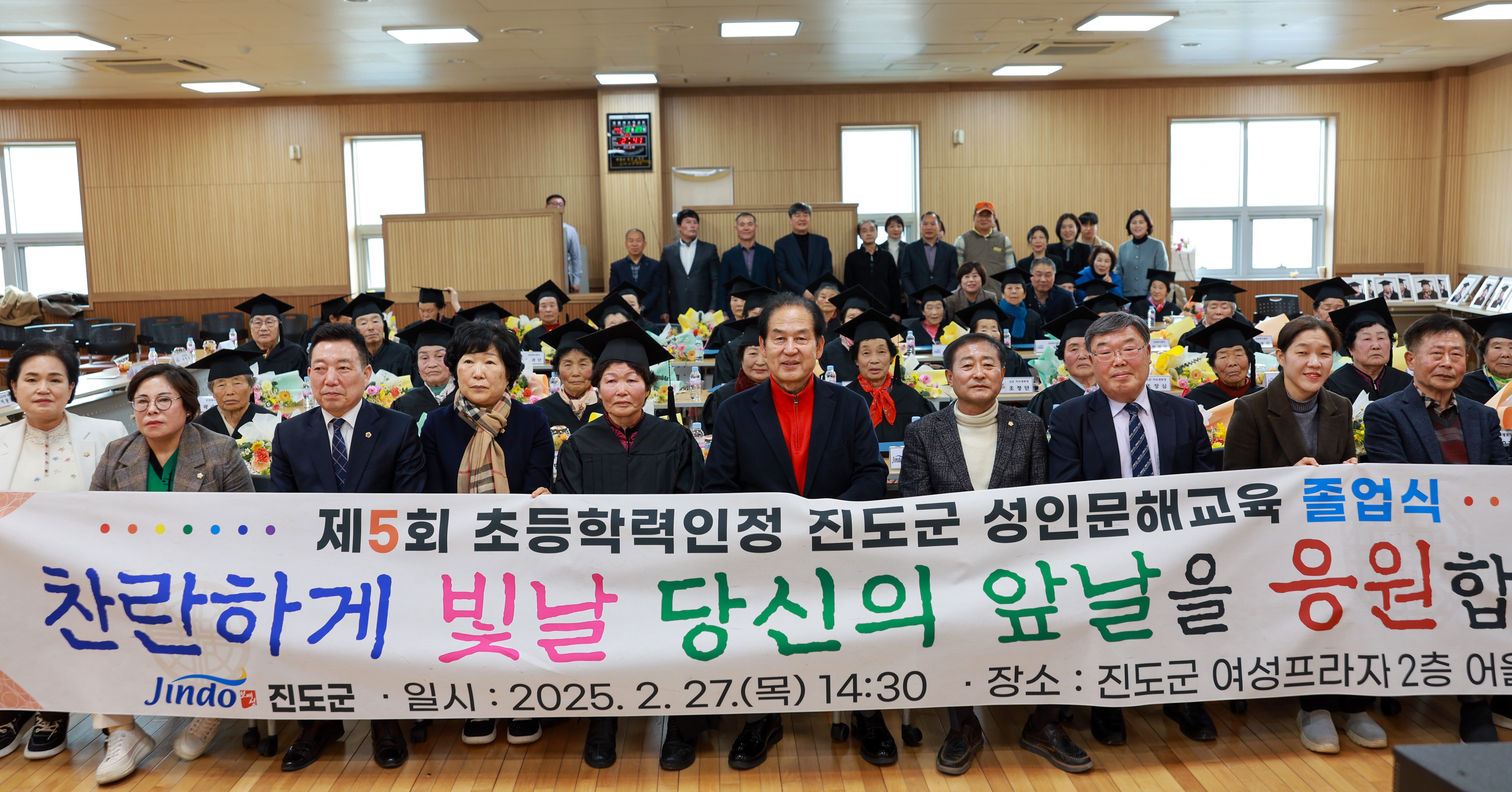 제5회 성인문해교육 졸업식 이미지