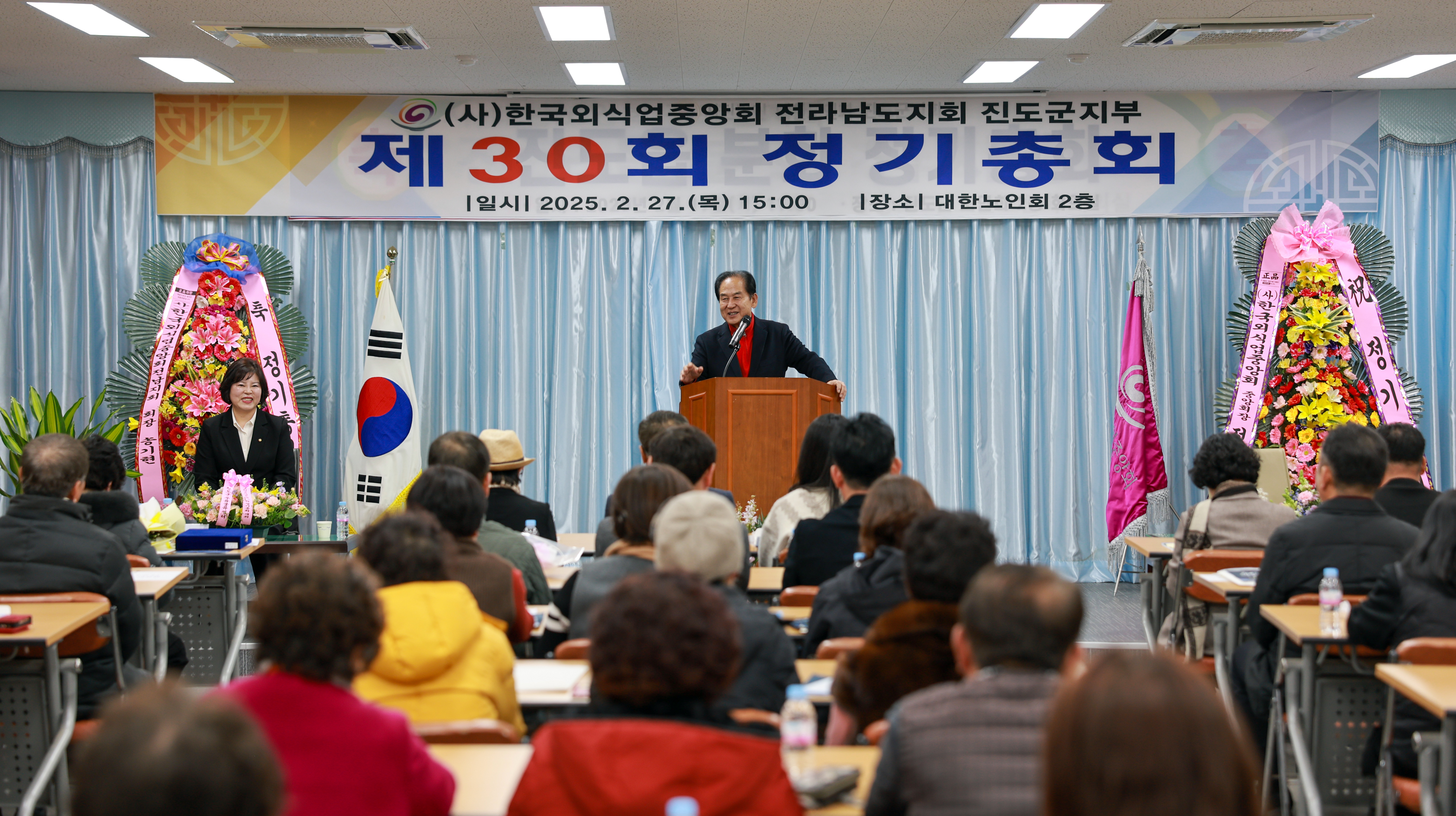 한국외식업중앙회 진도군지부 정기총회 이미지