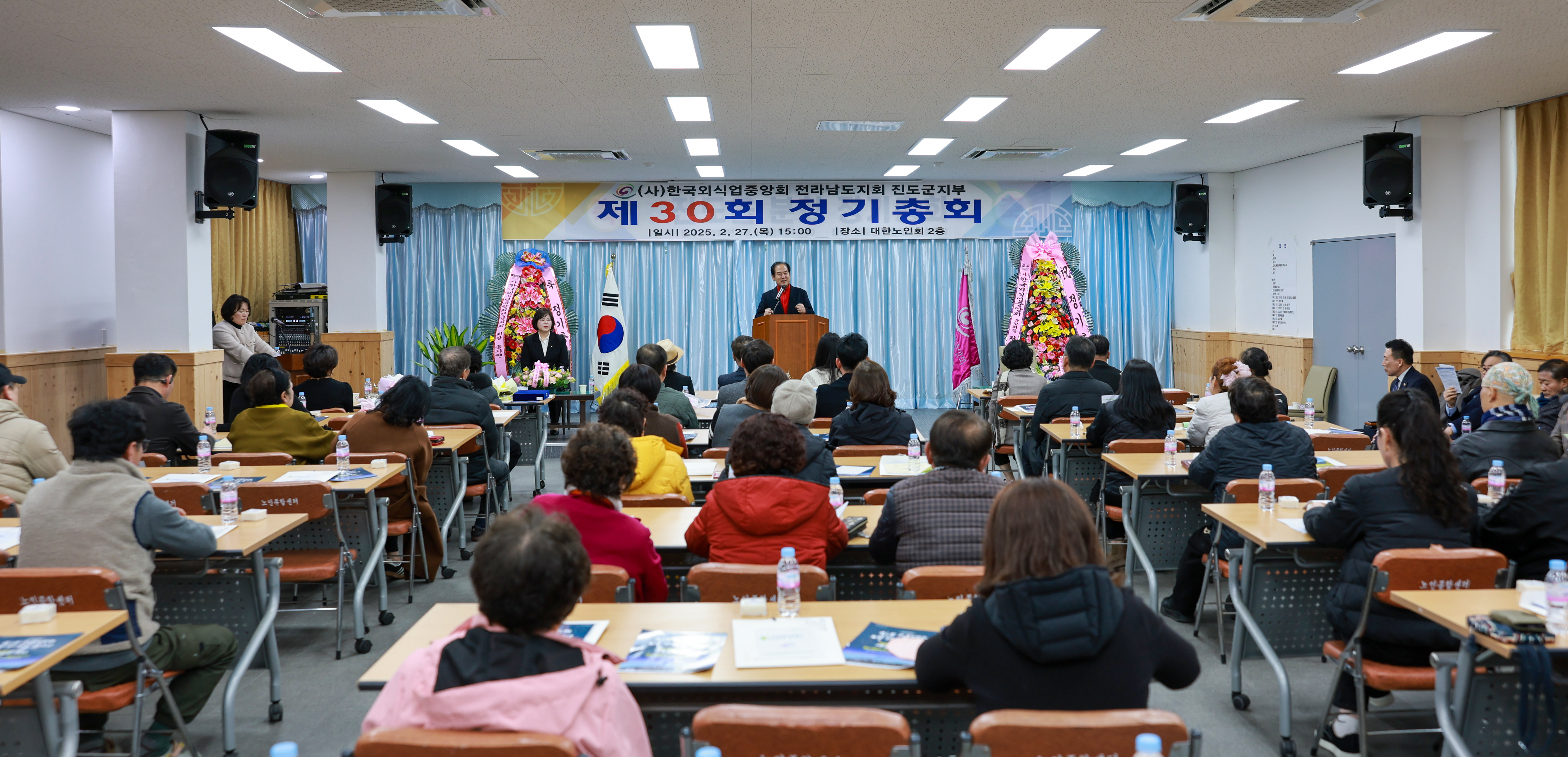 한국외식업중앙회 진도군지부 정기총회 첨부#2