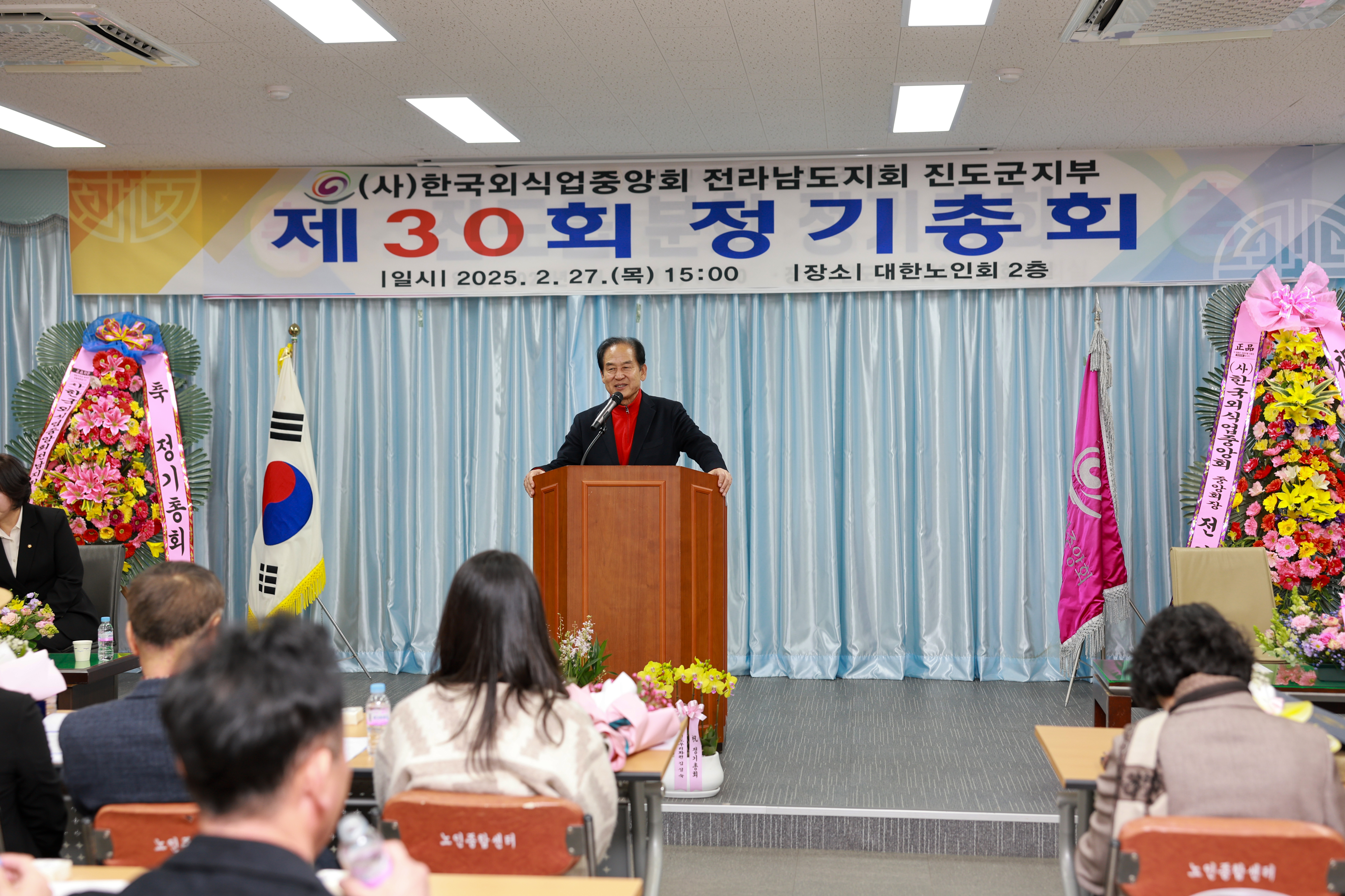 한국외식업중앙회 진도군지부 정기총회 첨부#4