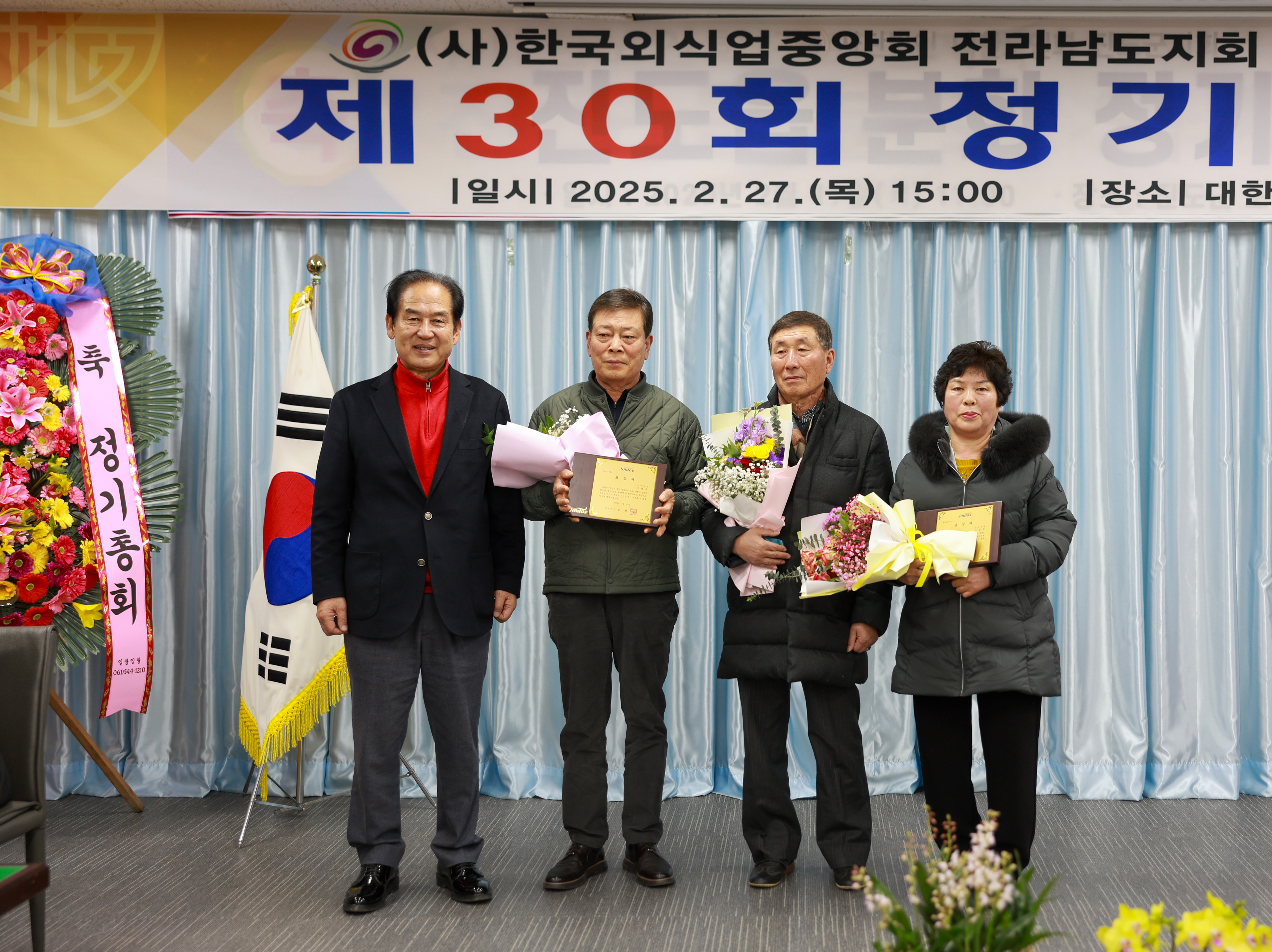 한국외식업중앙회 진도군지부 정기총회 첨부#6