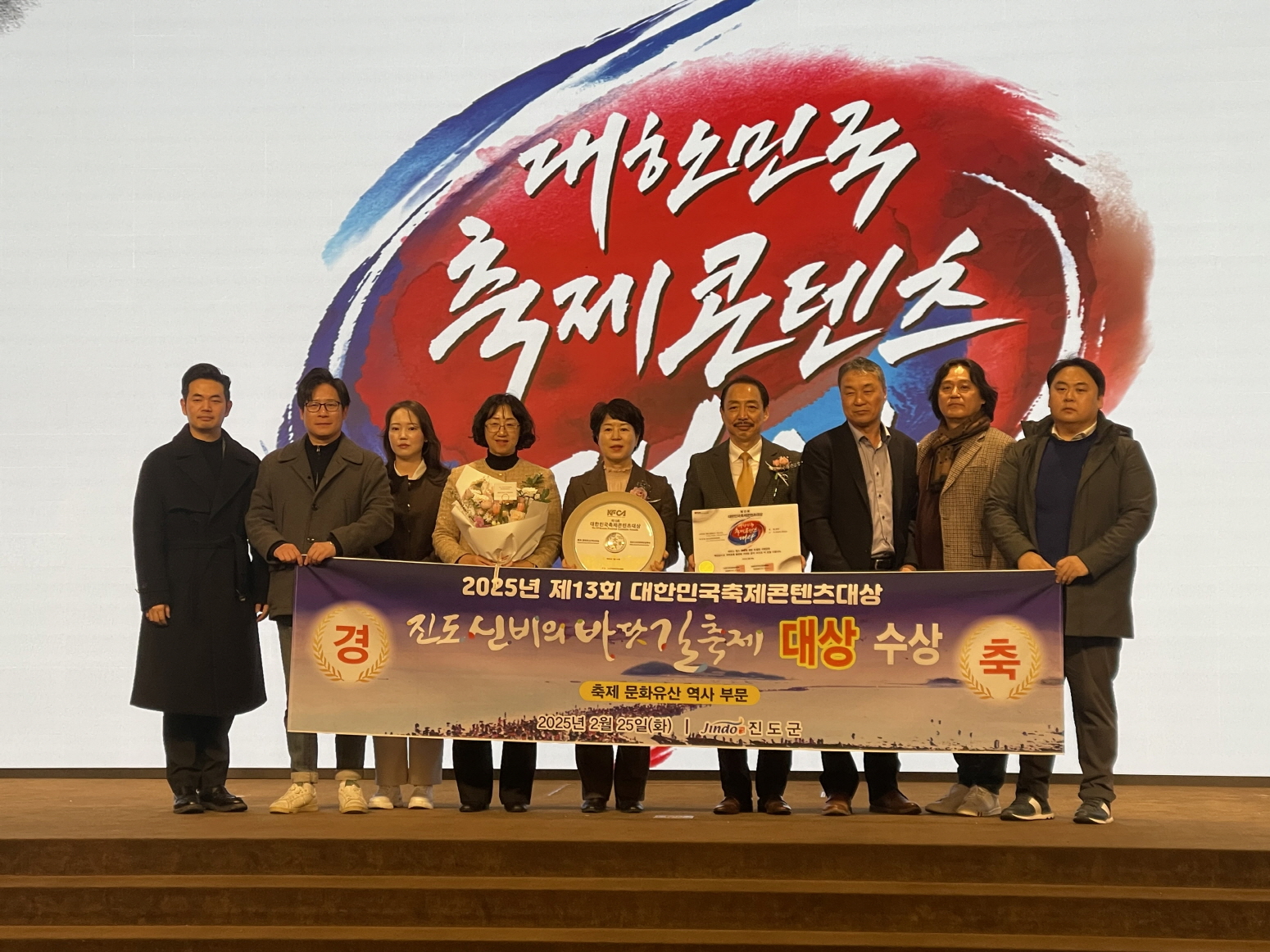 진도 신비의 바닷길 축제, 제13회 대한민국축제콘텐츠 ‘대상 수상’ 이미지