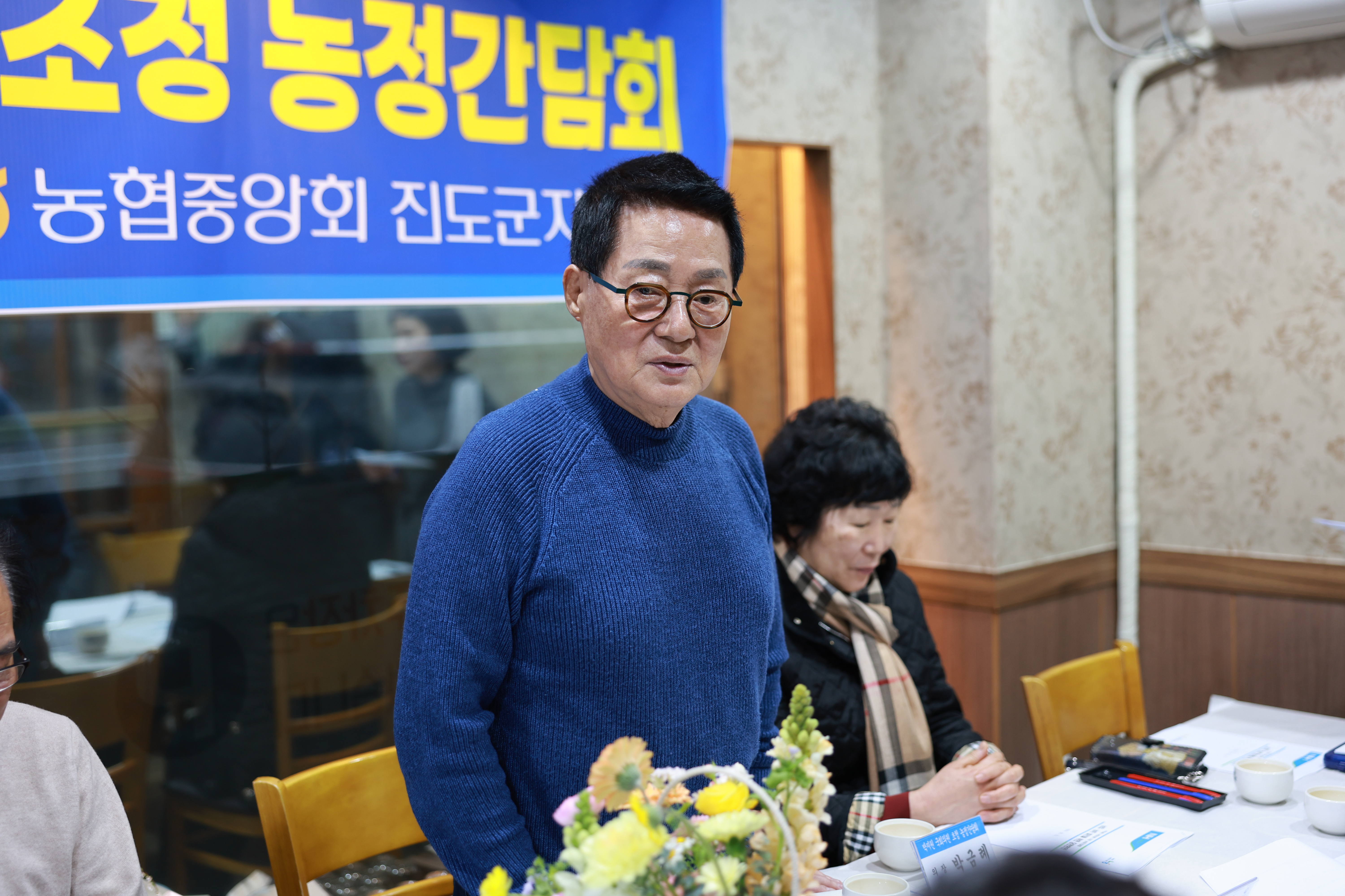 박지원 국회의원 초청 농정간담회 첨부#5