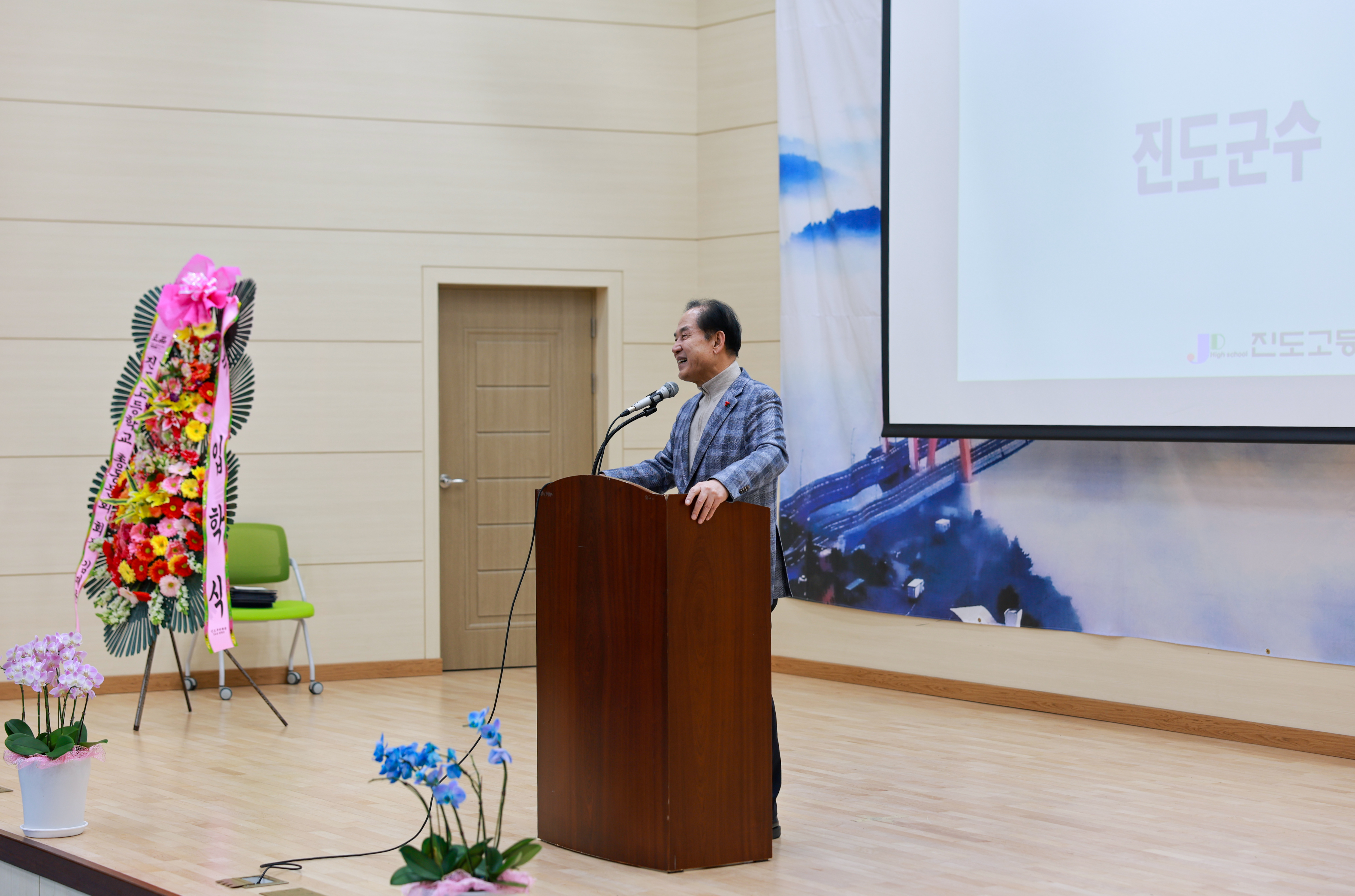 2025학년도 진도고등학교 입학식 첨부#3