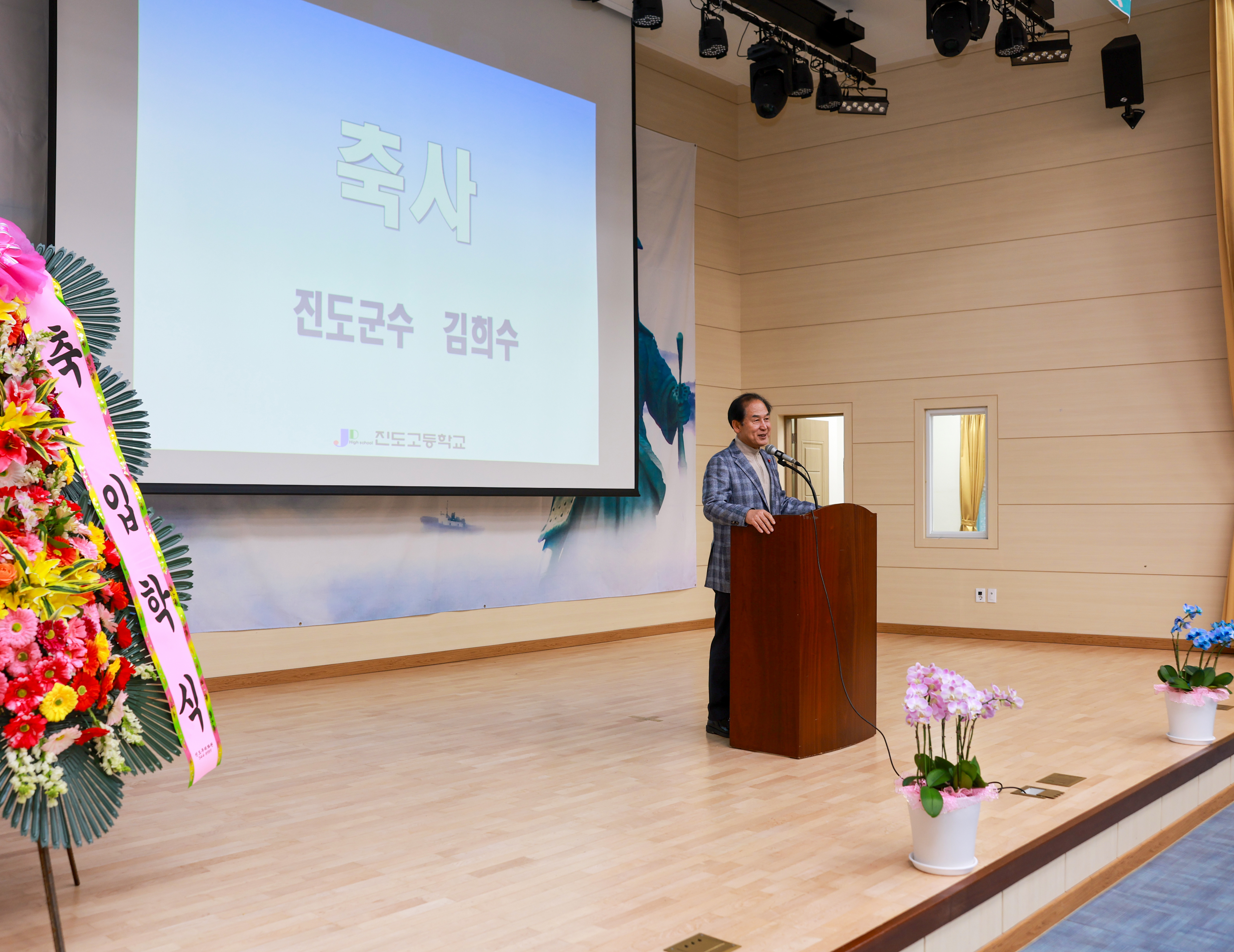 2025학년도 진도고등학교 입학식 첨부#5