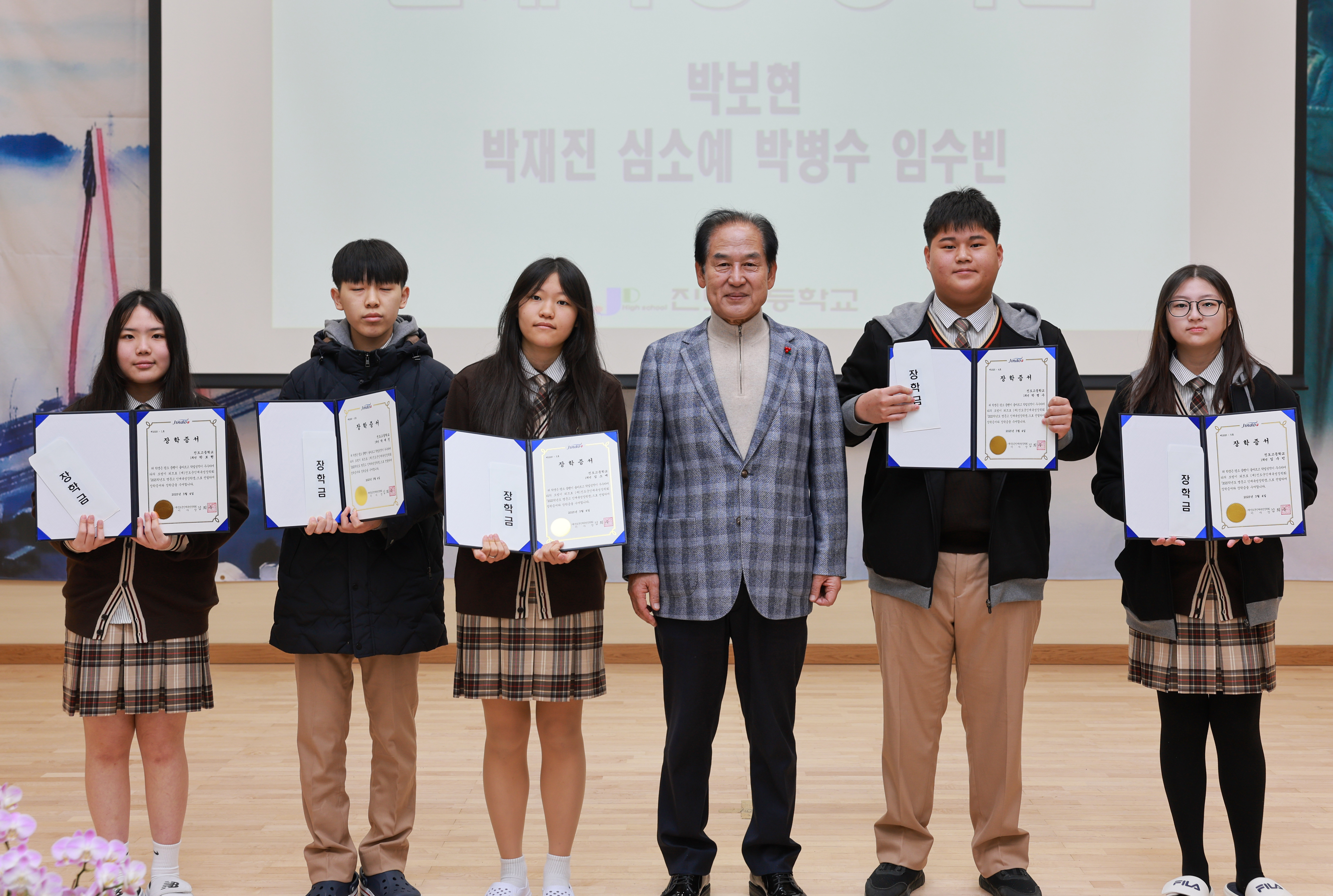 2025학년도 진도고등학교 입학식 첨부#6