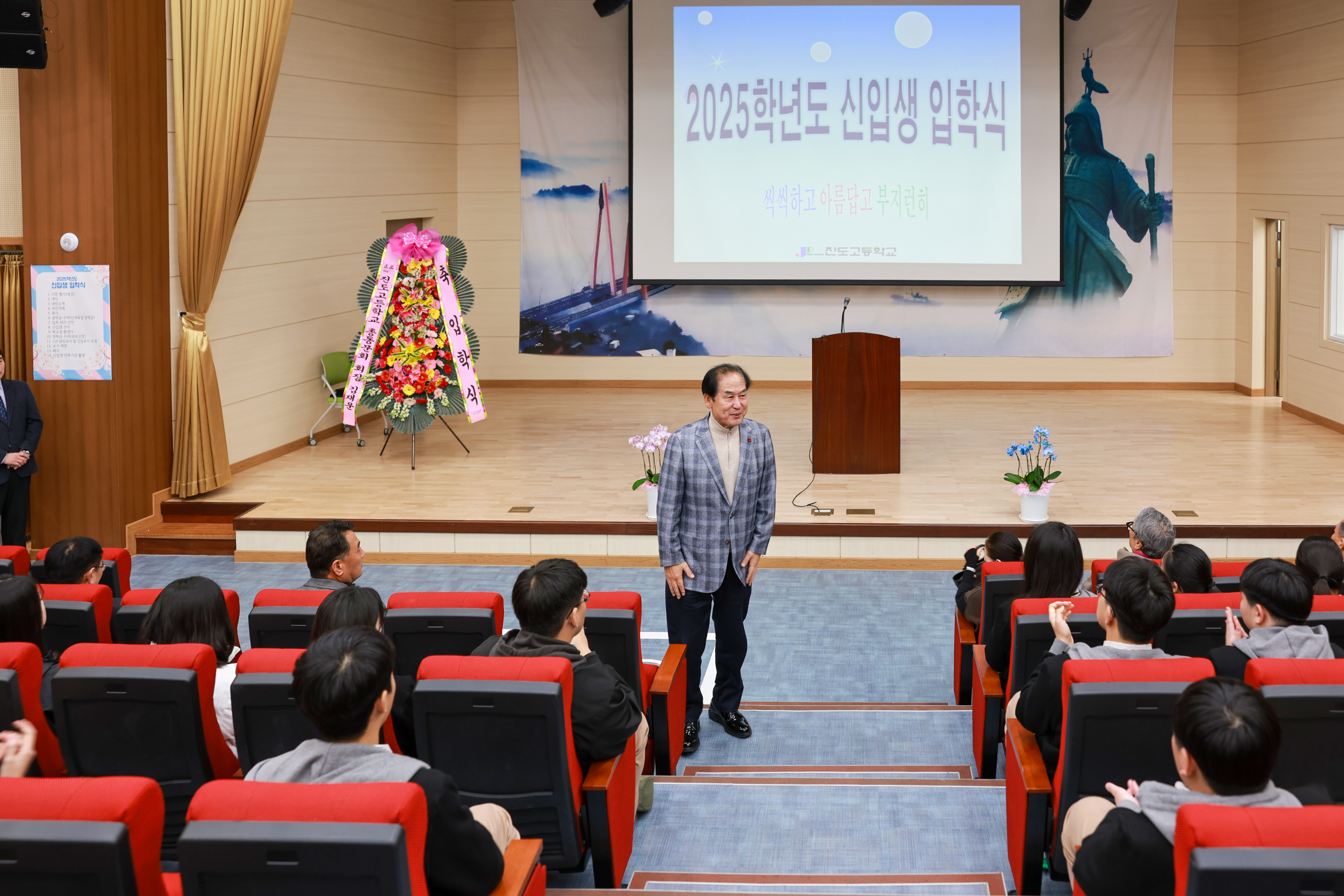 2025학년도 진도고등학교 입학식 첨부#7