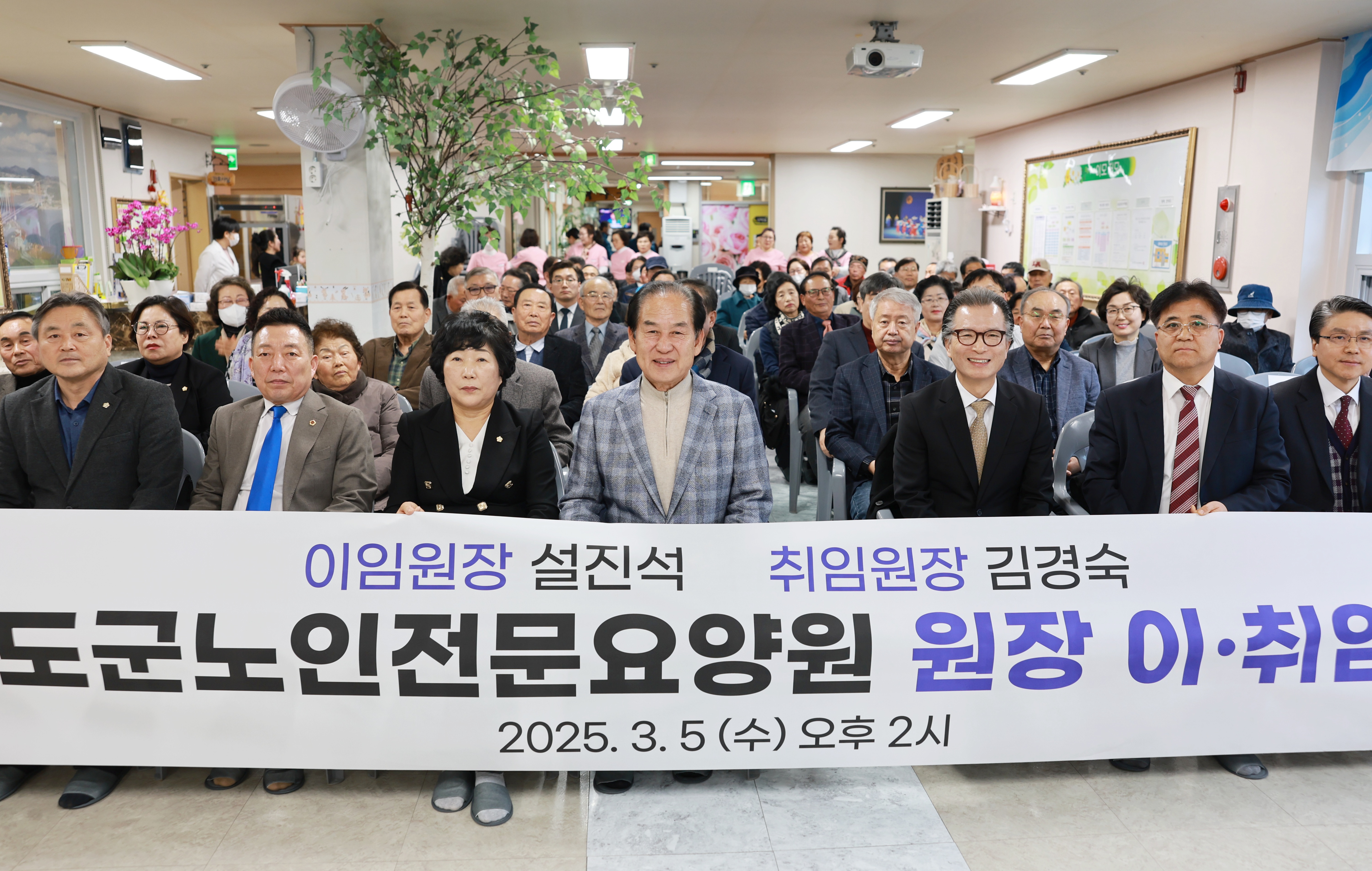 20250305 진도군노인전문요양원 원장 이취임식 이미지