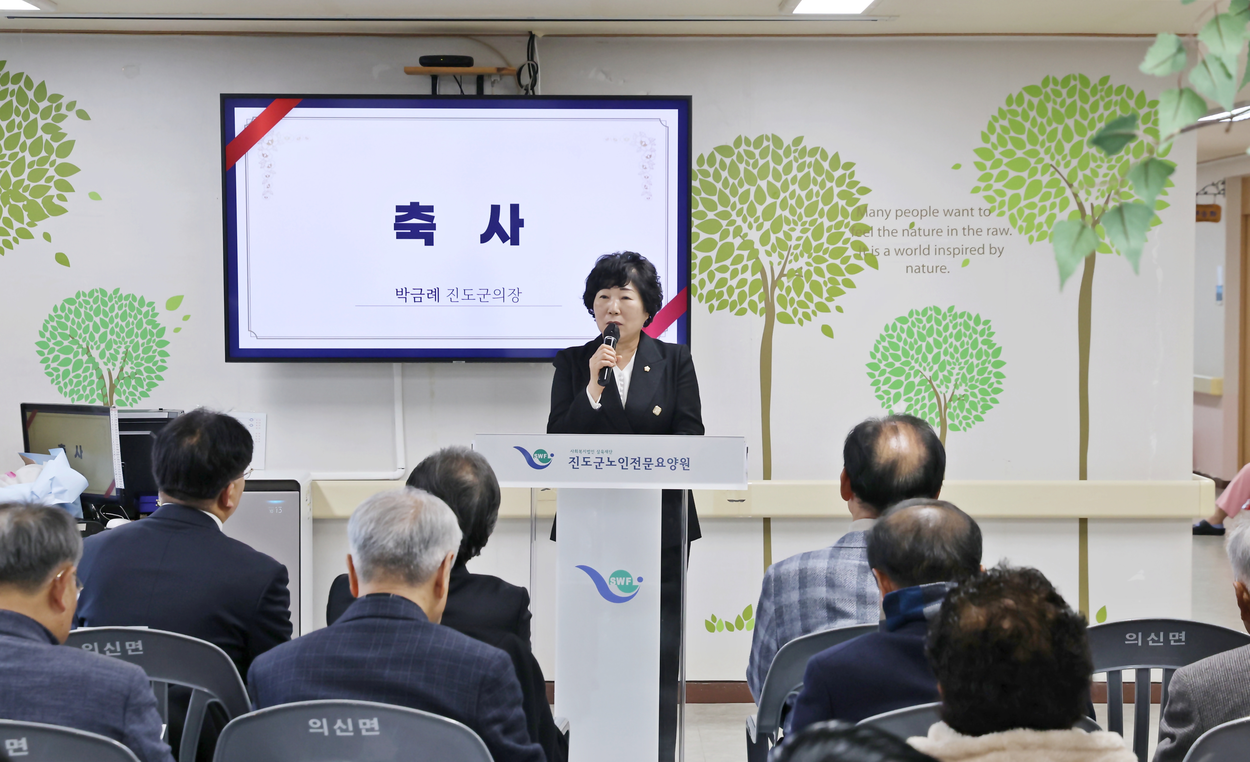 20250305 진도군노인전문요양원 원장 이취임식 첨부#1