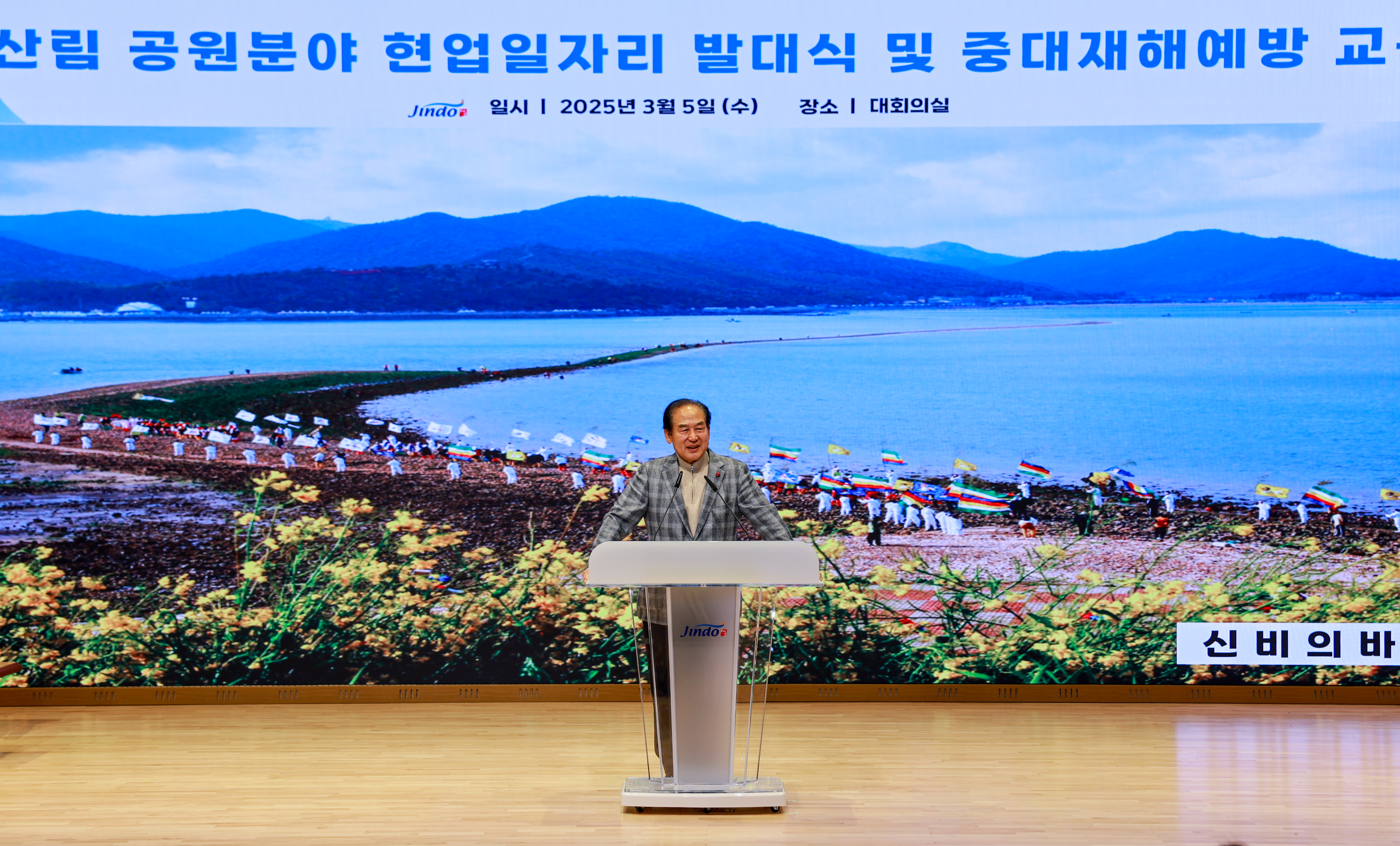 2025년 산림공원분야 전문일자리 발대식 첨부#2