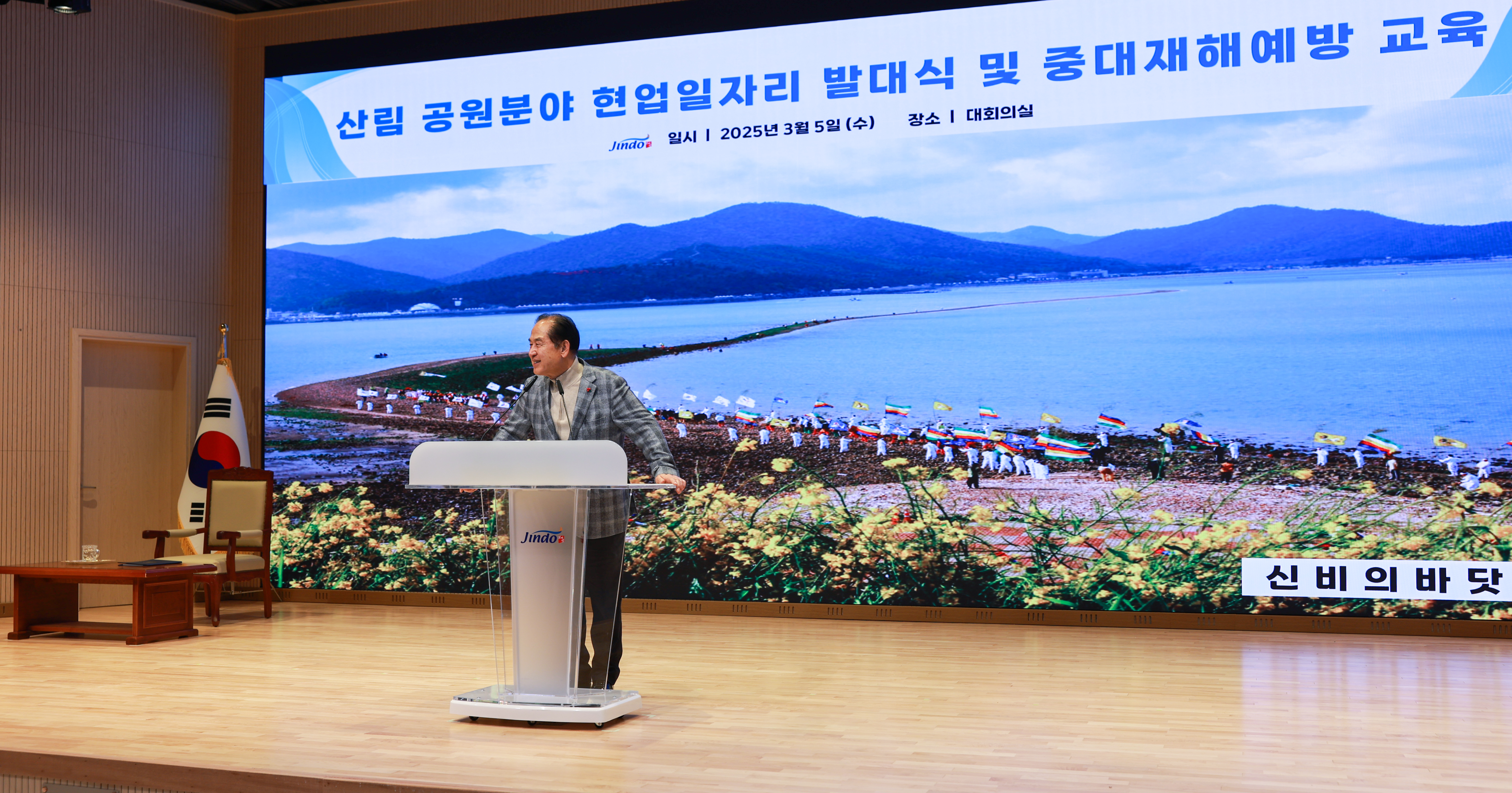 2025년 산림공원분야 전문일자리 발대식 첨부#3