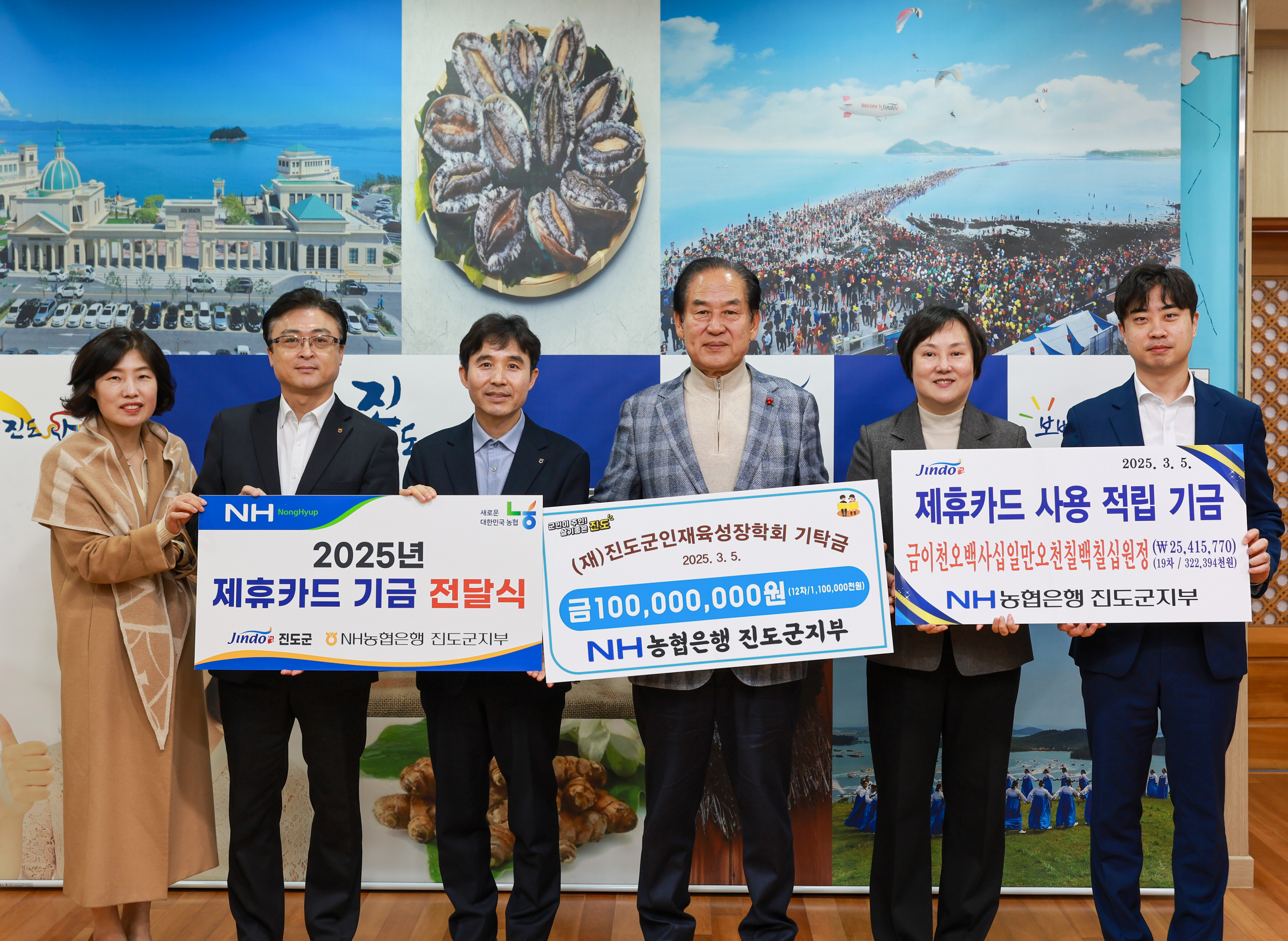 (재)진도군인재육성장학회 기탁금 및 제휴카드적립 기금 전달식 이미지