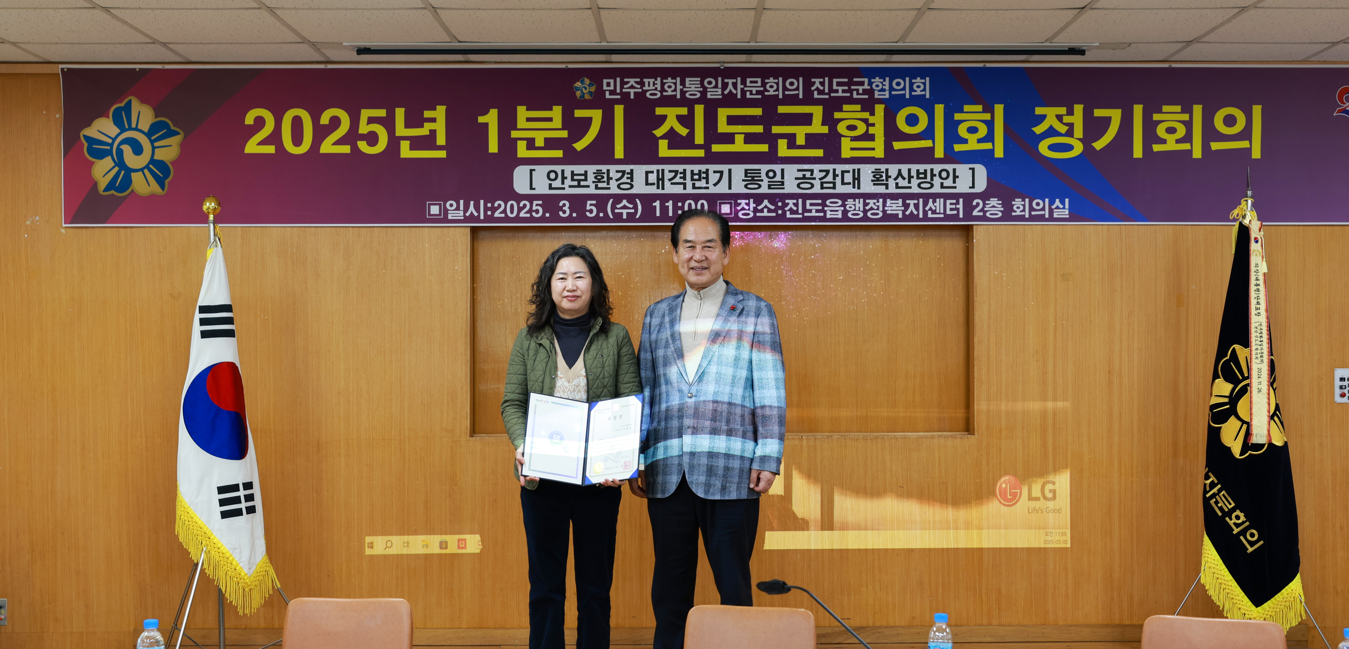 민주평통 진도군협의회 제1분기 정기총회 첨부#5