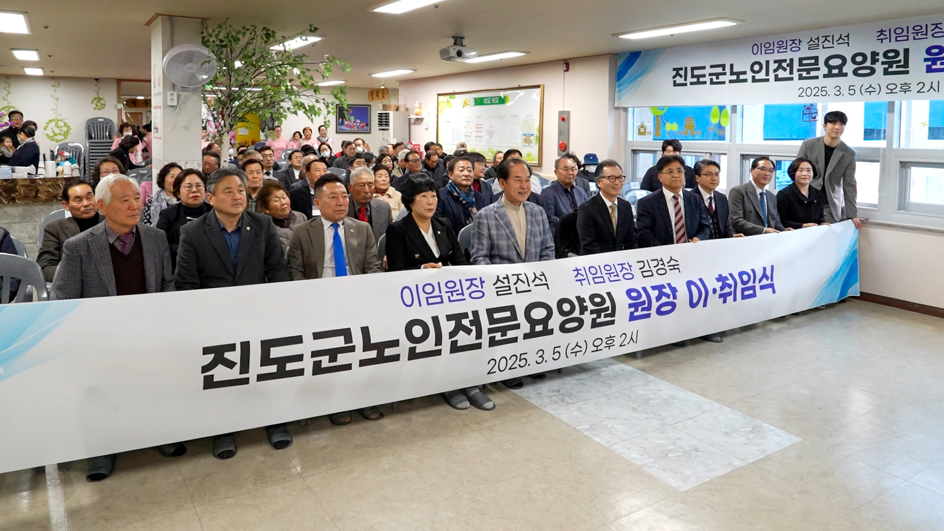 진도군 노인전문요양원장 이취임식 첨부#2