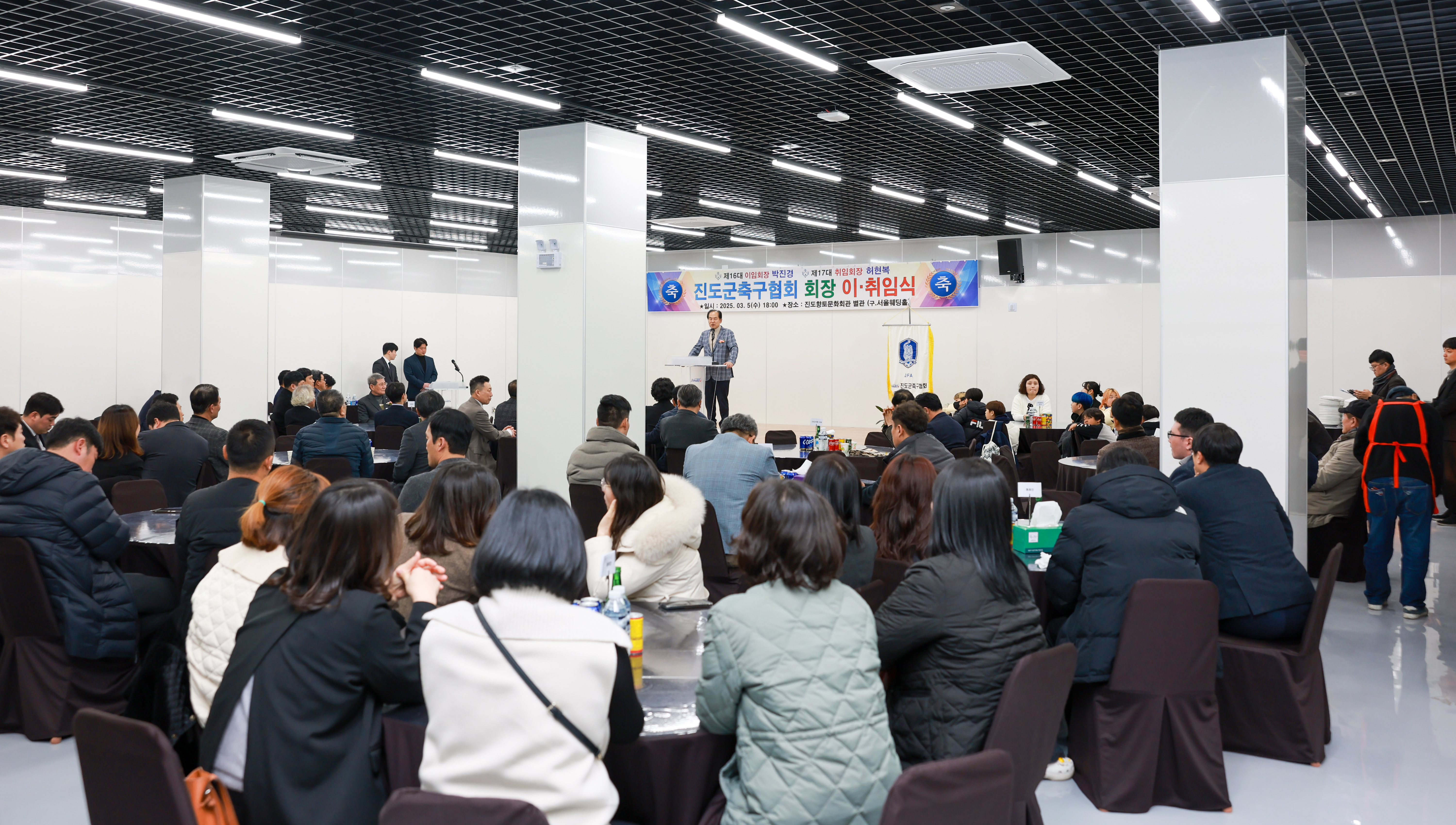 진도군 축구협회장 이취임식 첨부#4