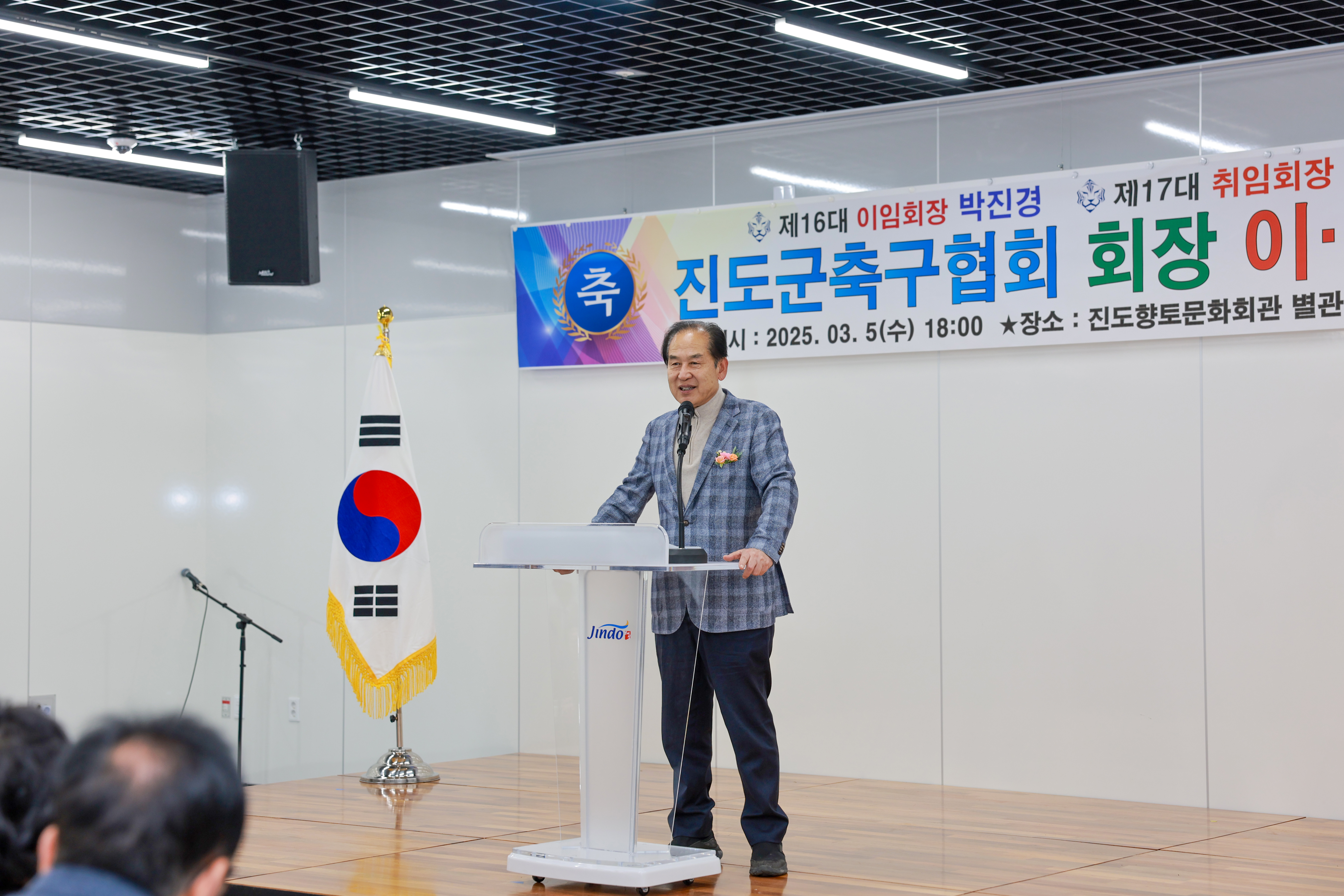 진도군 축구협회장 이취임식 첨부#5