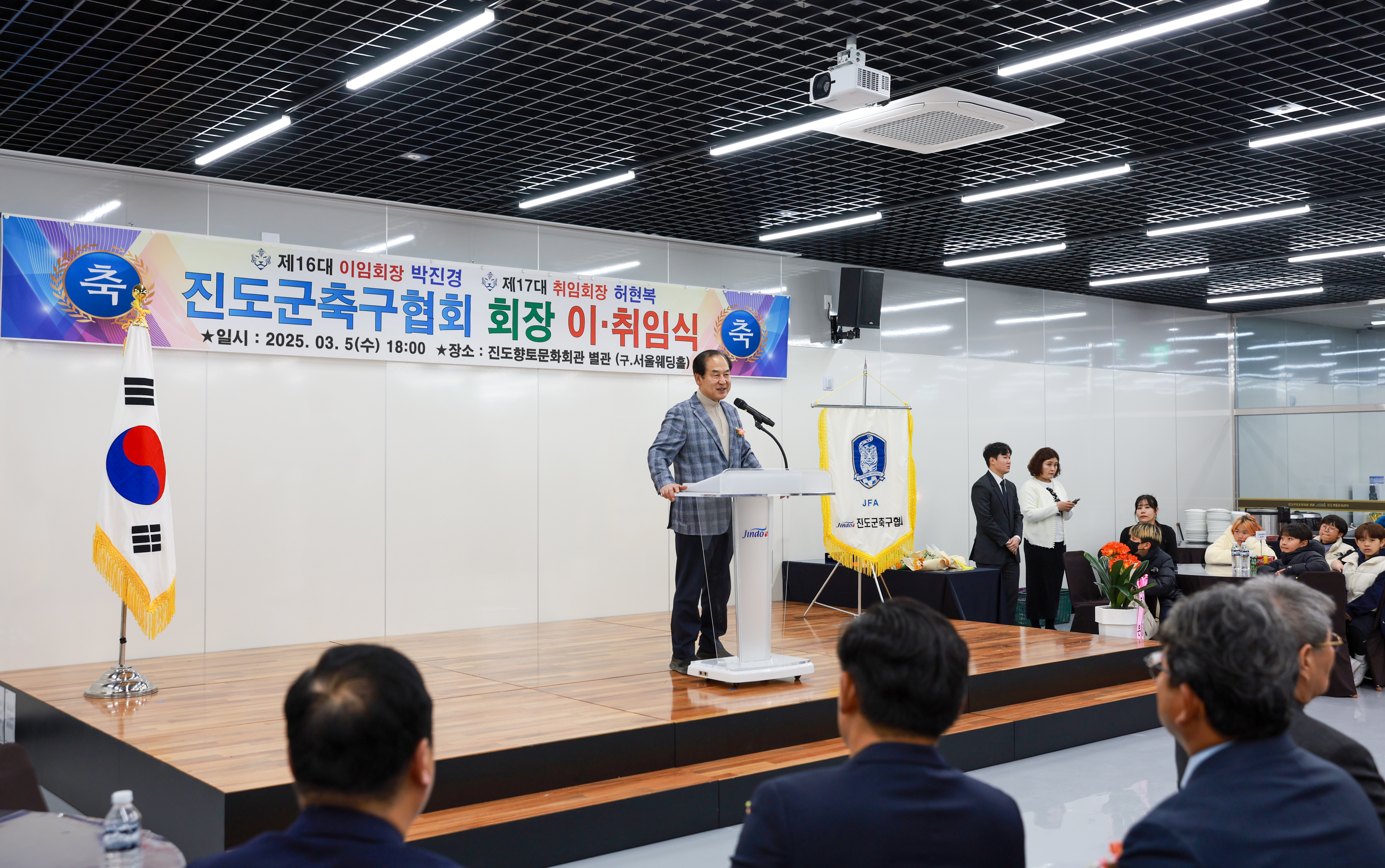 진도군 축구협회장 이취임식 첨부#6