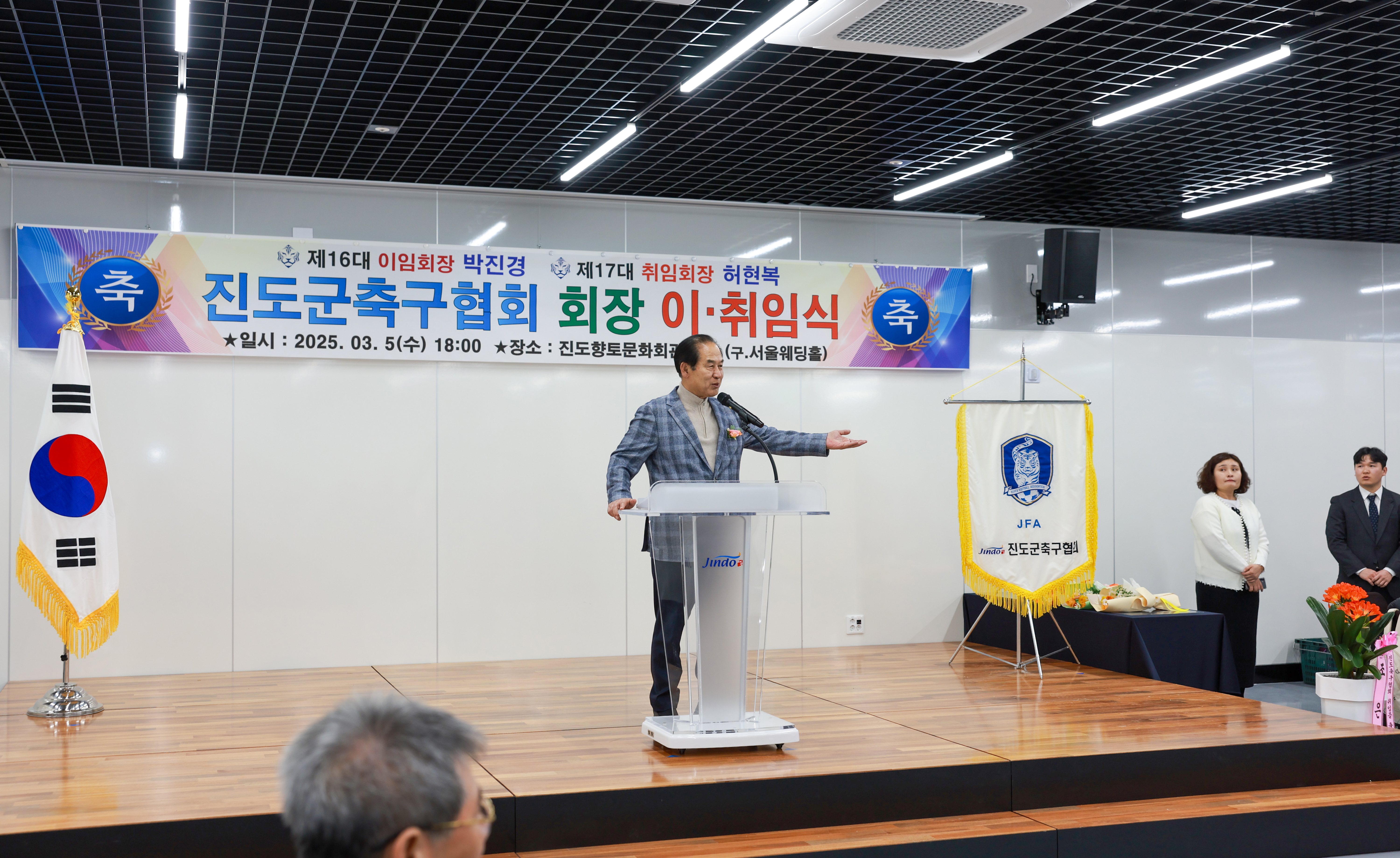 진도군 축구협회장 이취임식 첨부#9