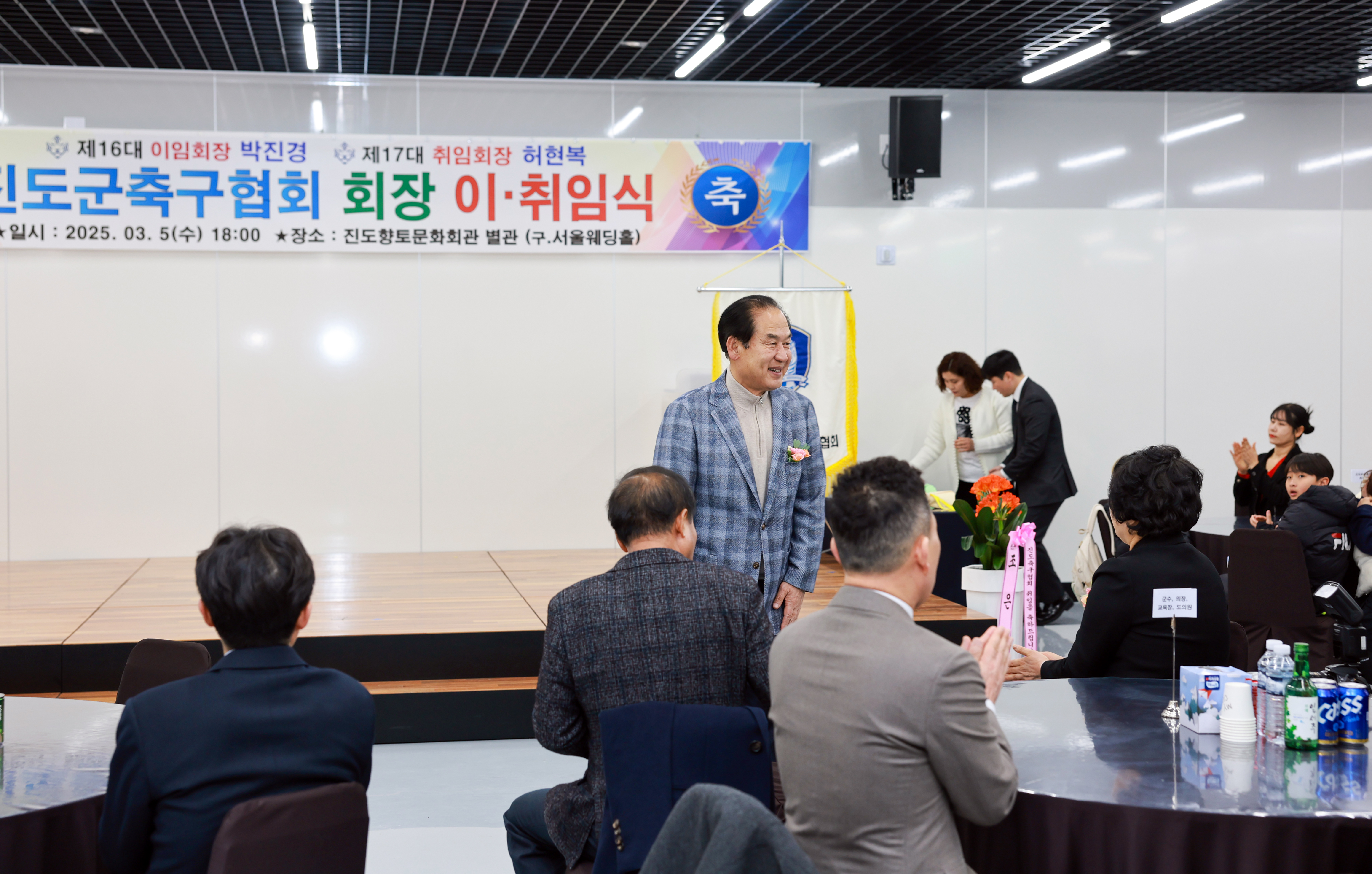 진도군 축구협회장 이취임식 첨부#10