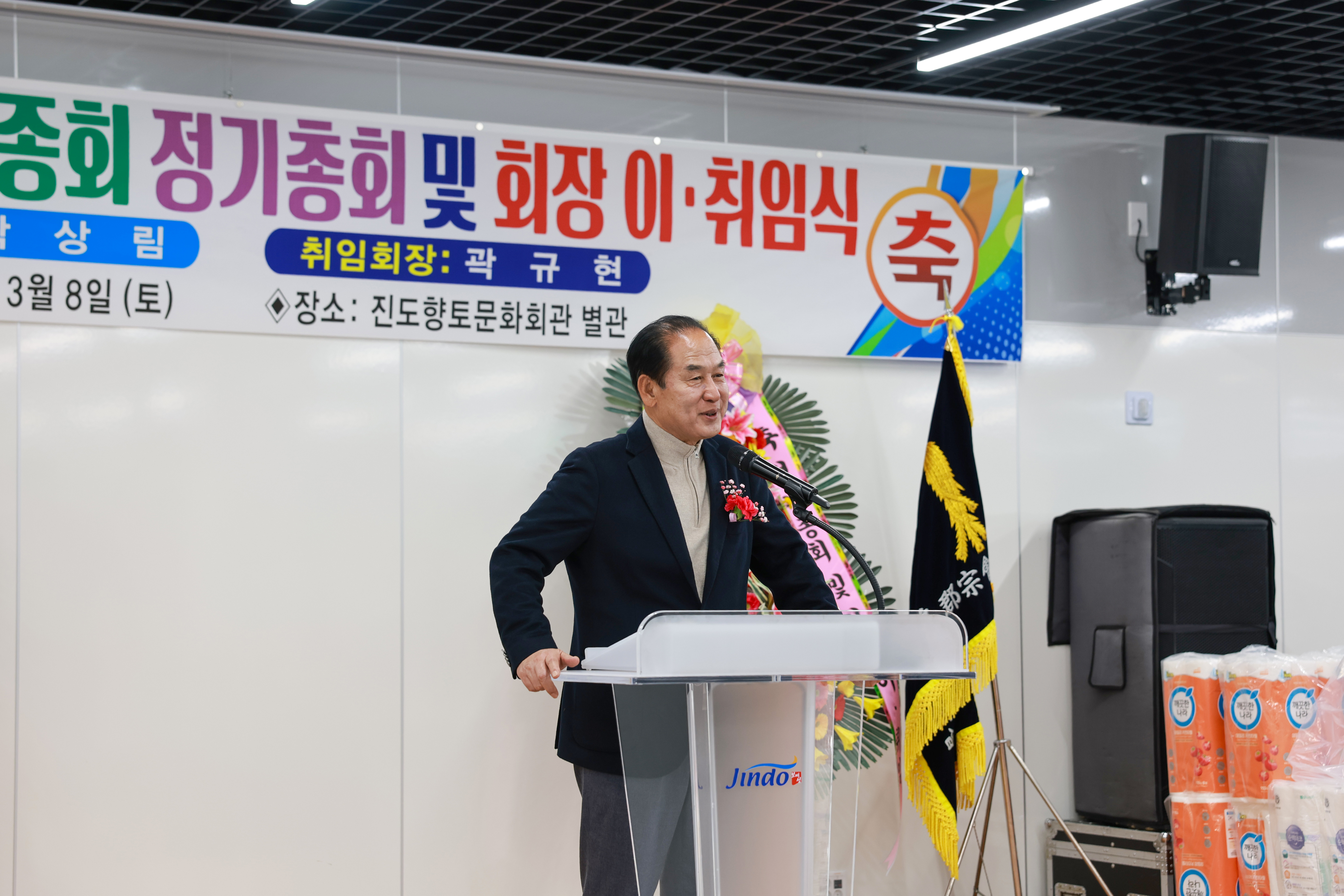 현풍 곽씨 진도군 종회 정기총회 및 회장 이취임식 첨부#3