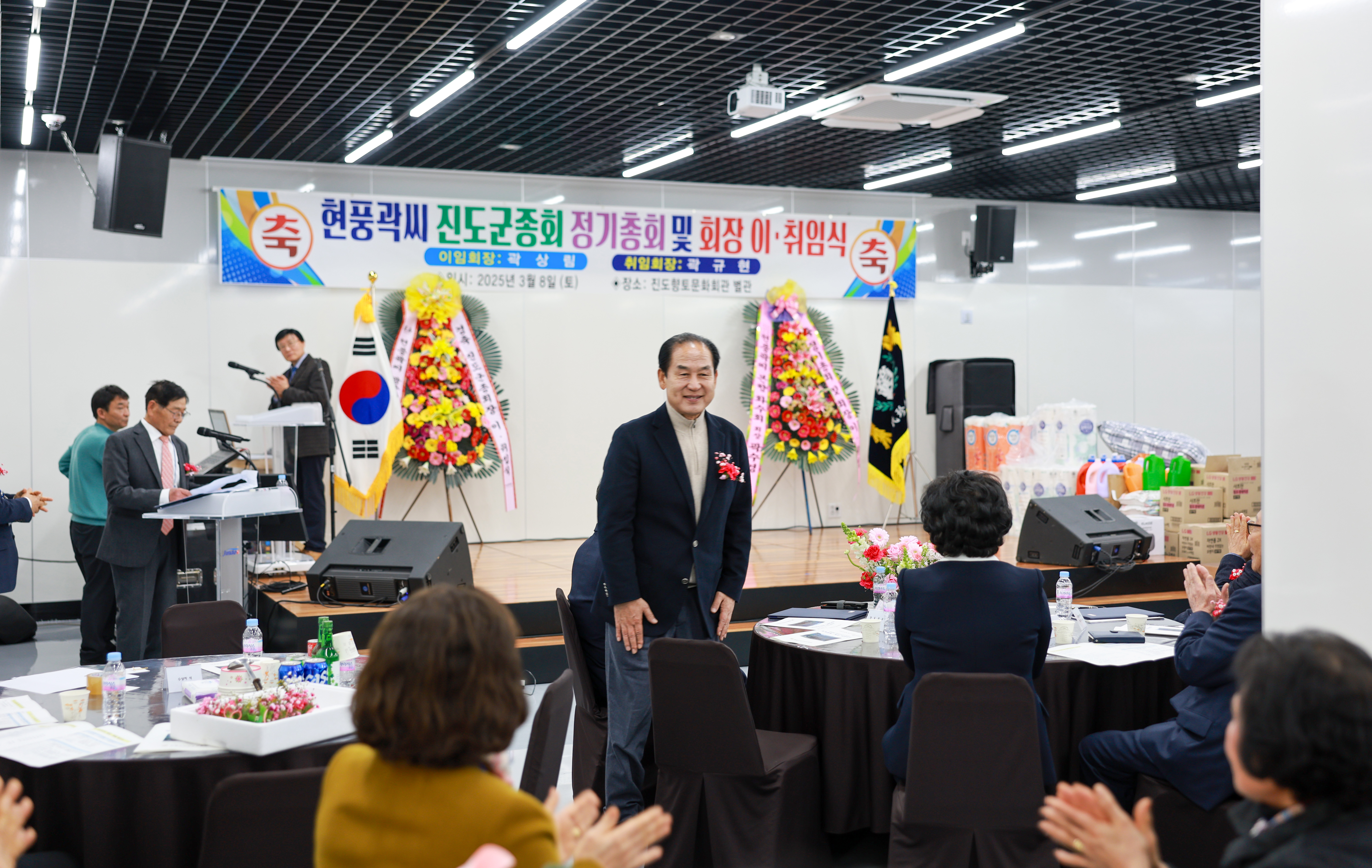 현풍 곽씨 진도군 종회 정기총회 및 회장 이취임식 첨부#6
