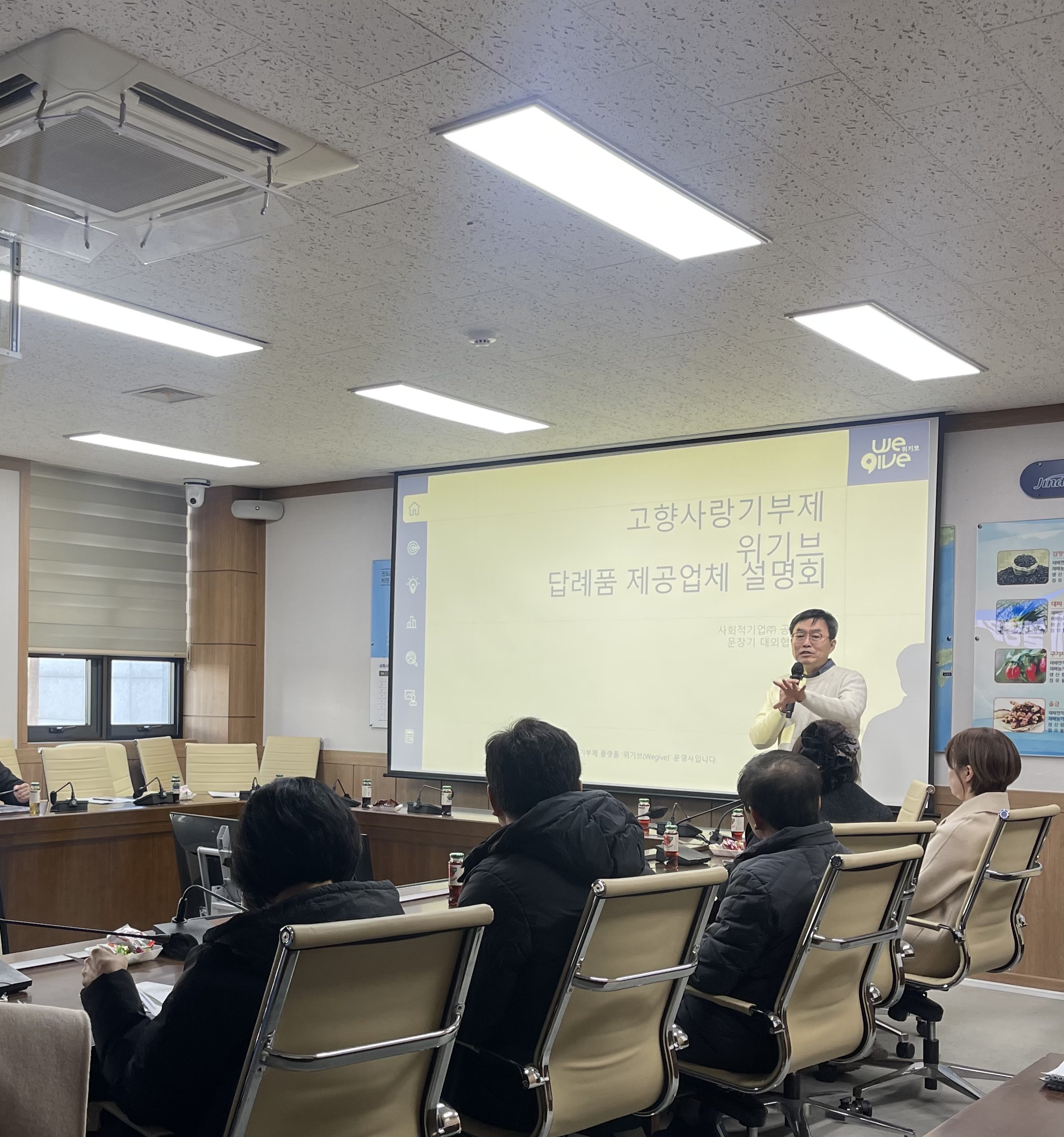 진도군, 고향사랑기부제 민간 플랫폼 ‘위기브’와 모금 계약 체결 이미지