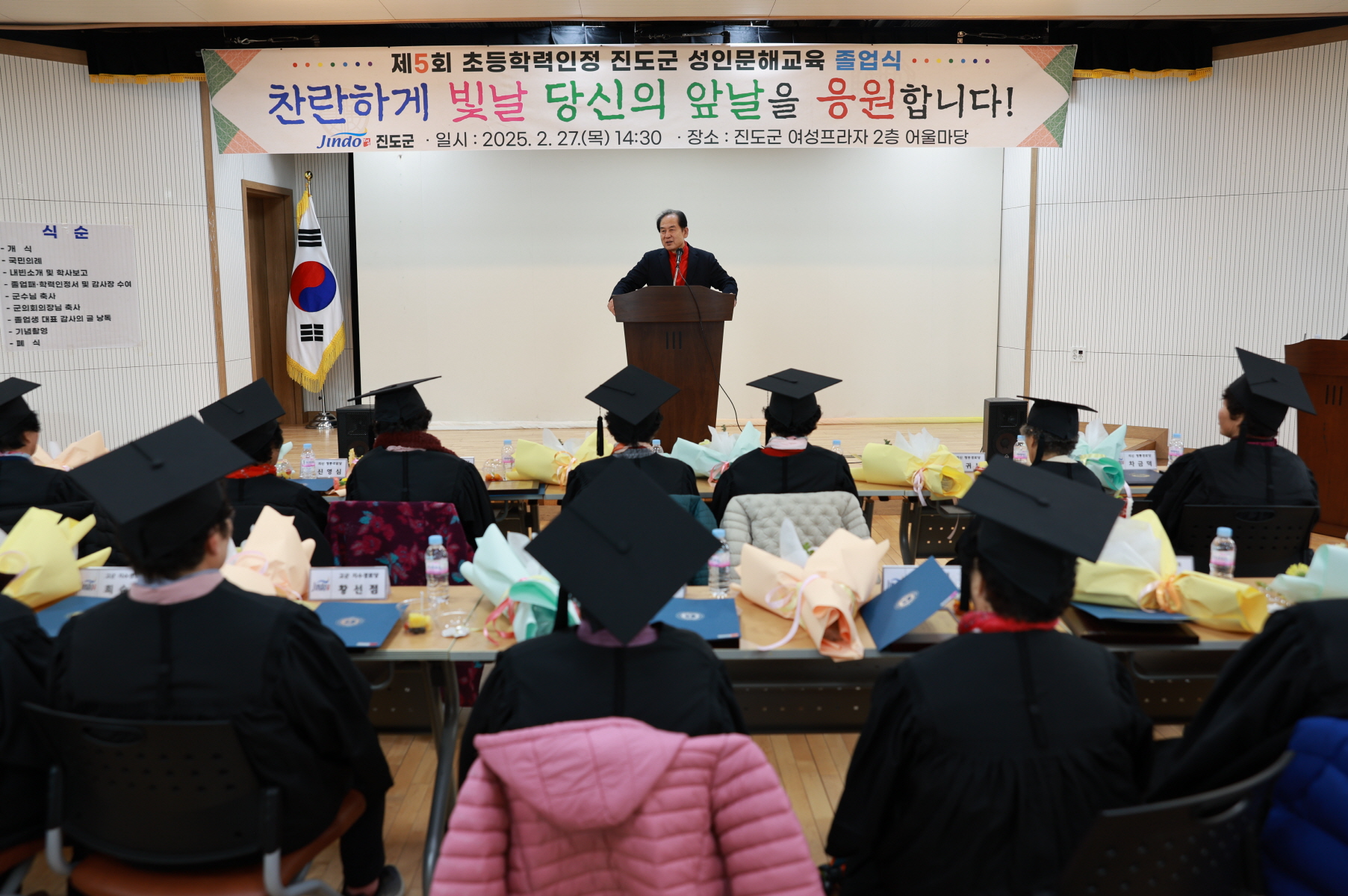 진도군, 제5회 성인문해교육 졸업식 개최 이미지