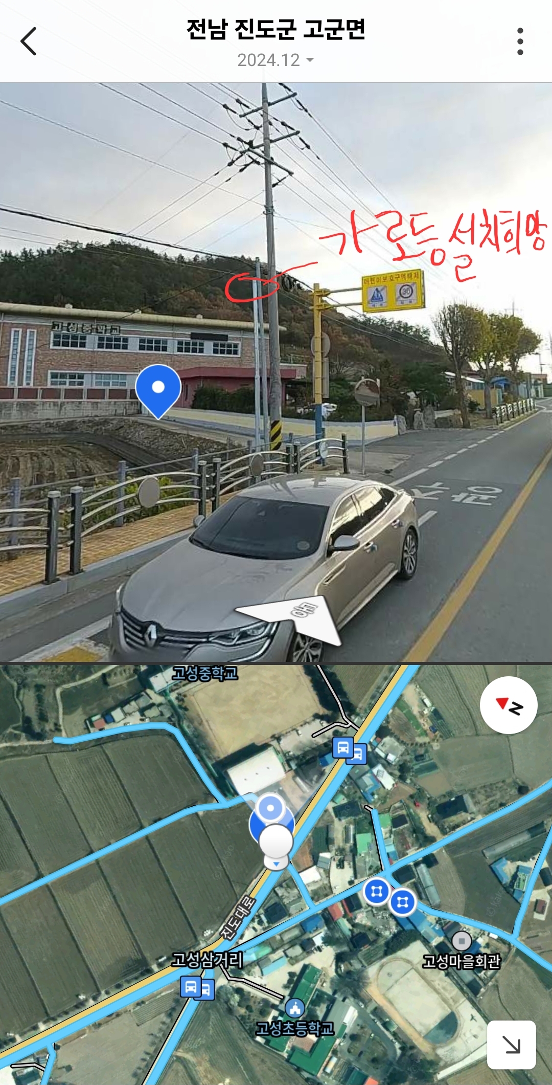 가로등 설치관련 요청합니다 첨부#2