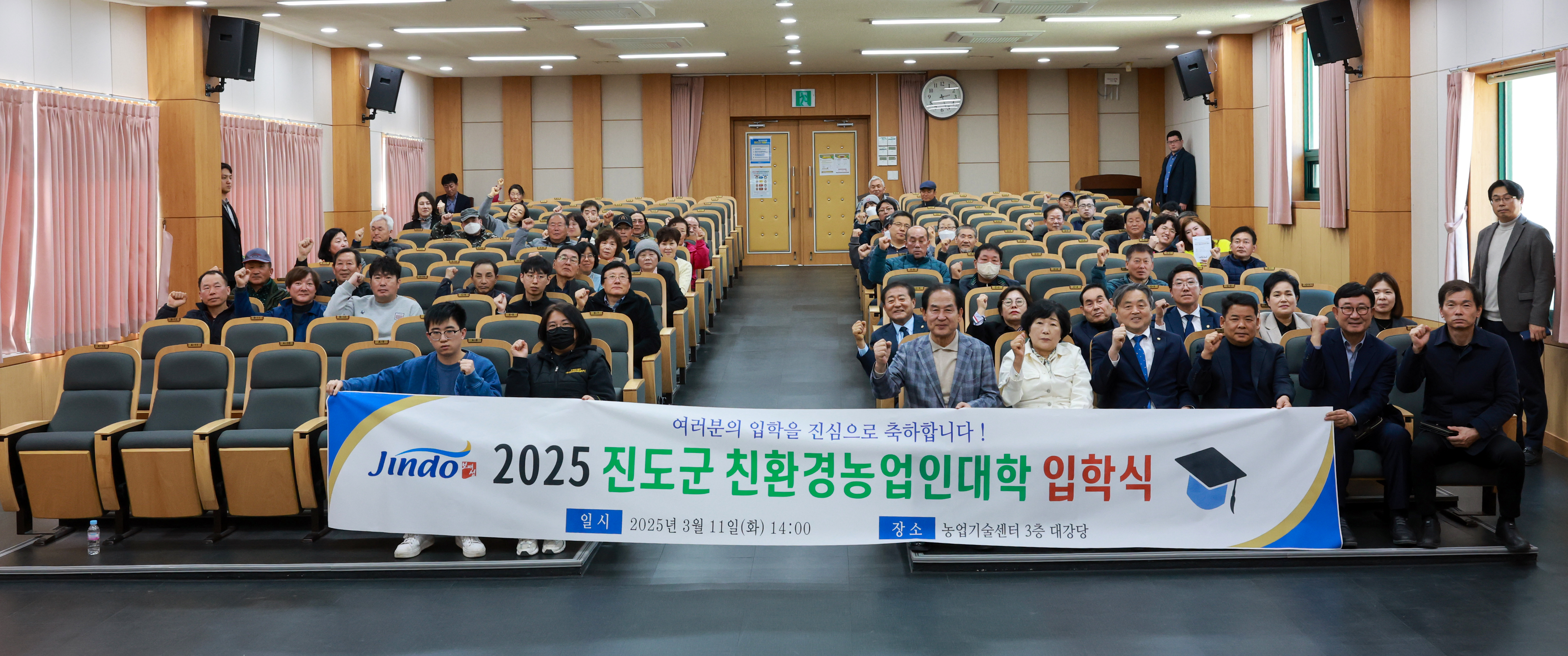 2025년 진도군 친환경농업인대학 입학식 이미지