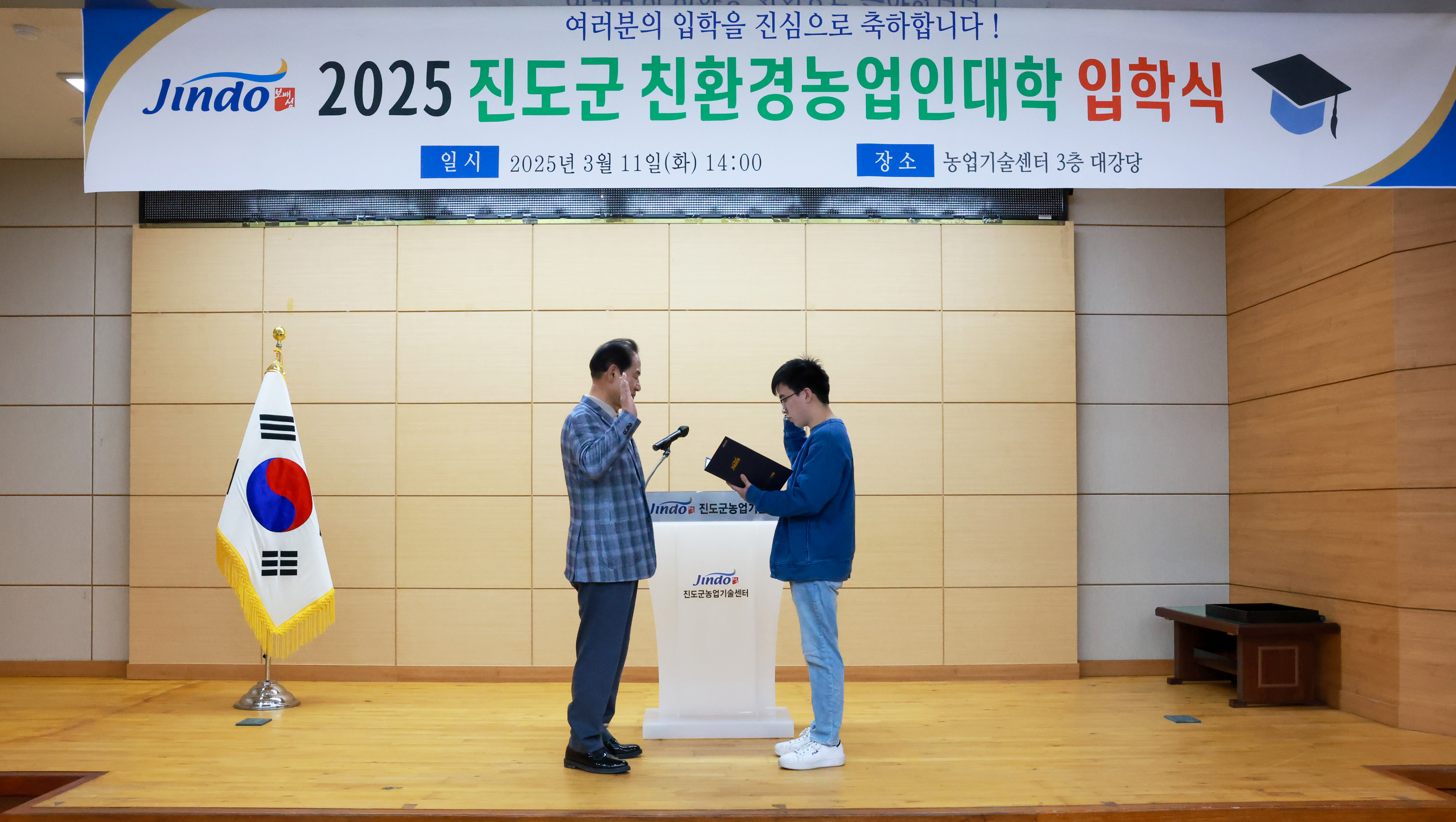 2025년 진도군 친환경농업인대학 입학식 첨부#6