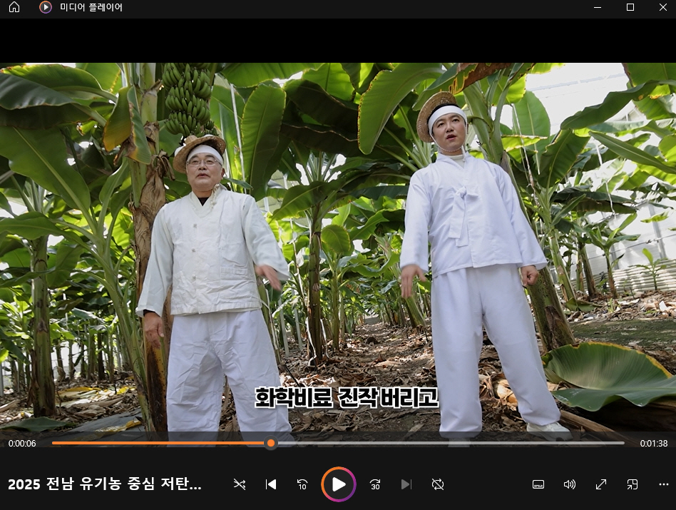 진도군, ‘백세밥상’ 노래로 검정쌀·대파 홍보 화제 이미지