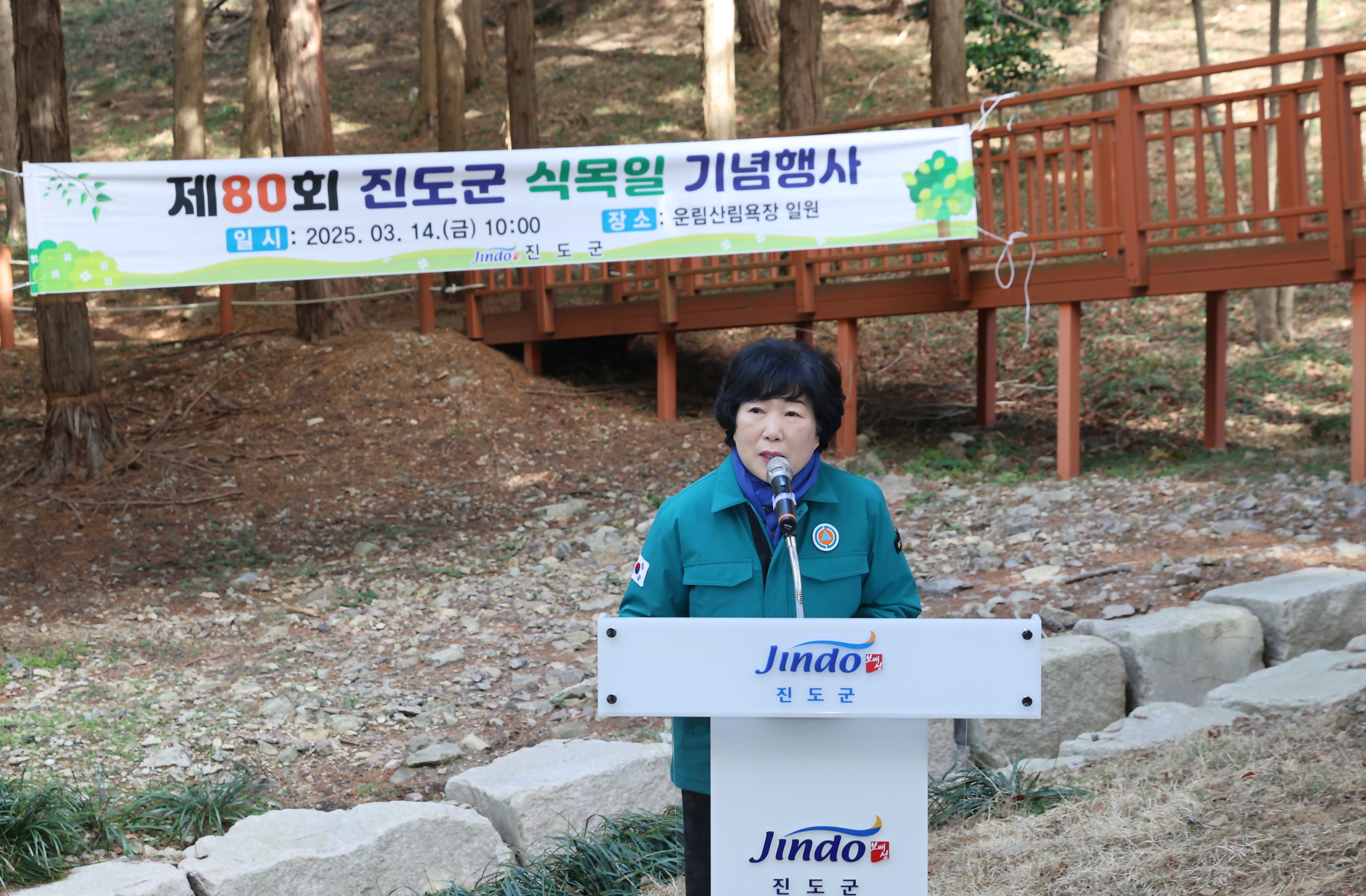 20250314 제80회 식목일 기념행사 이미지