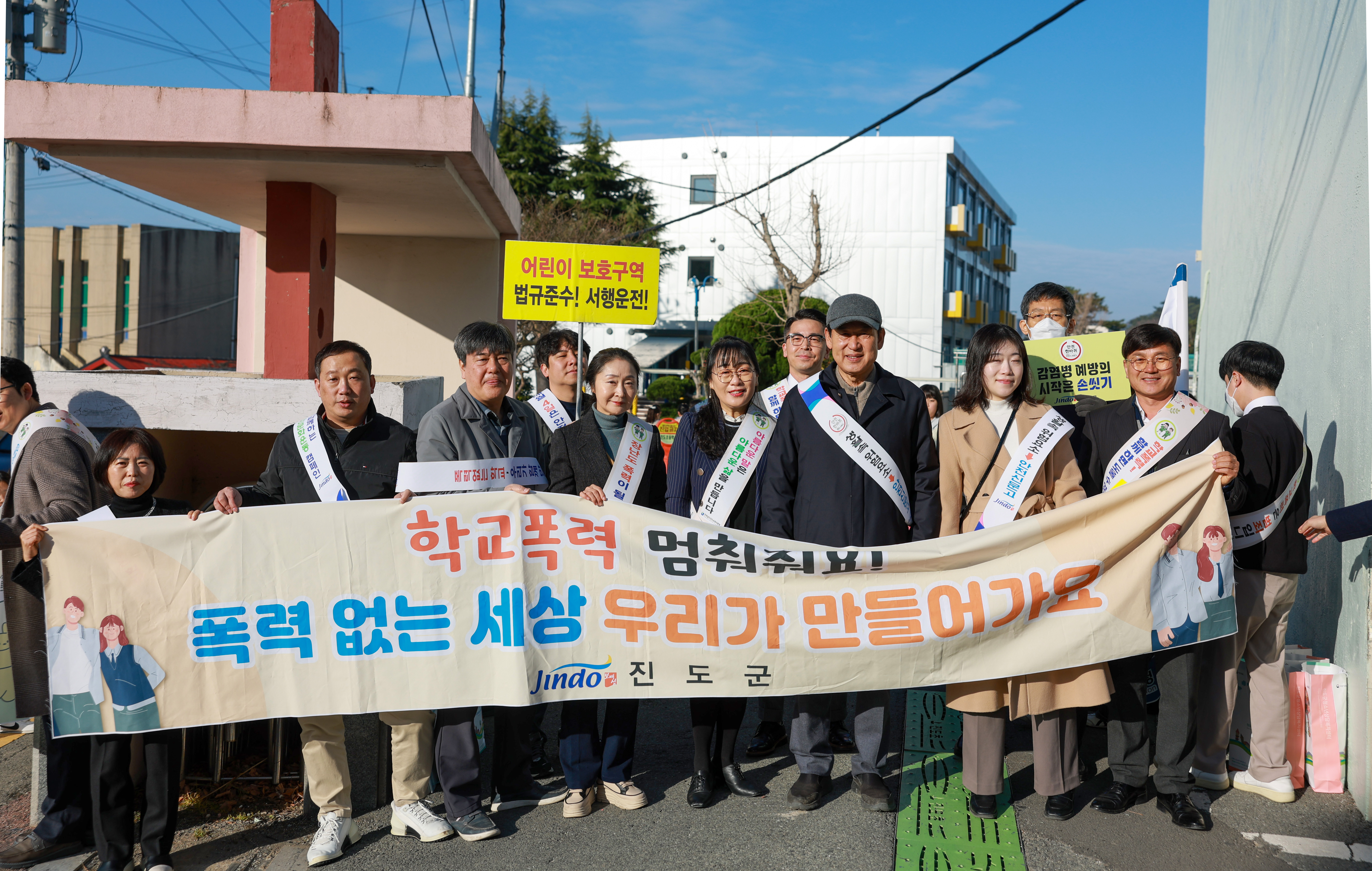 새학기 맞이 생활교육 캠페인 이미지