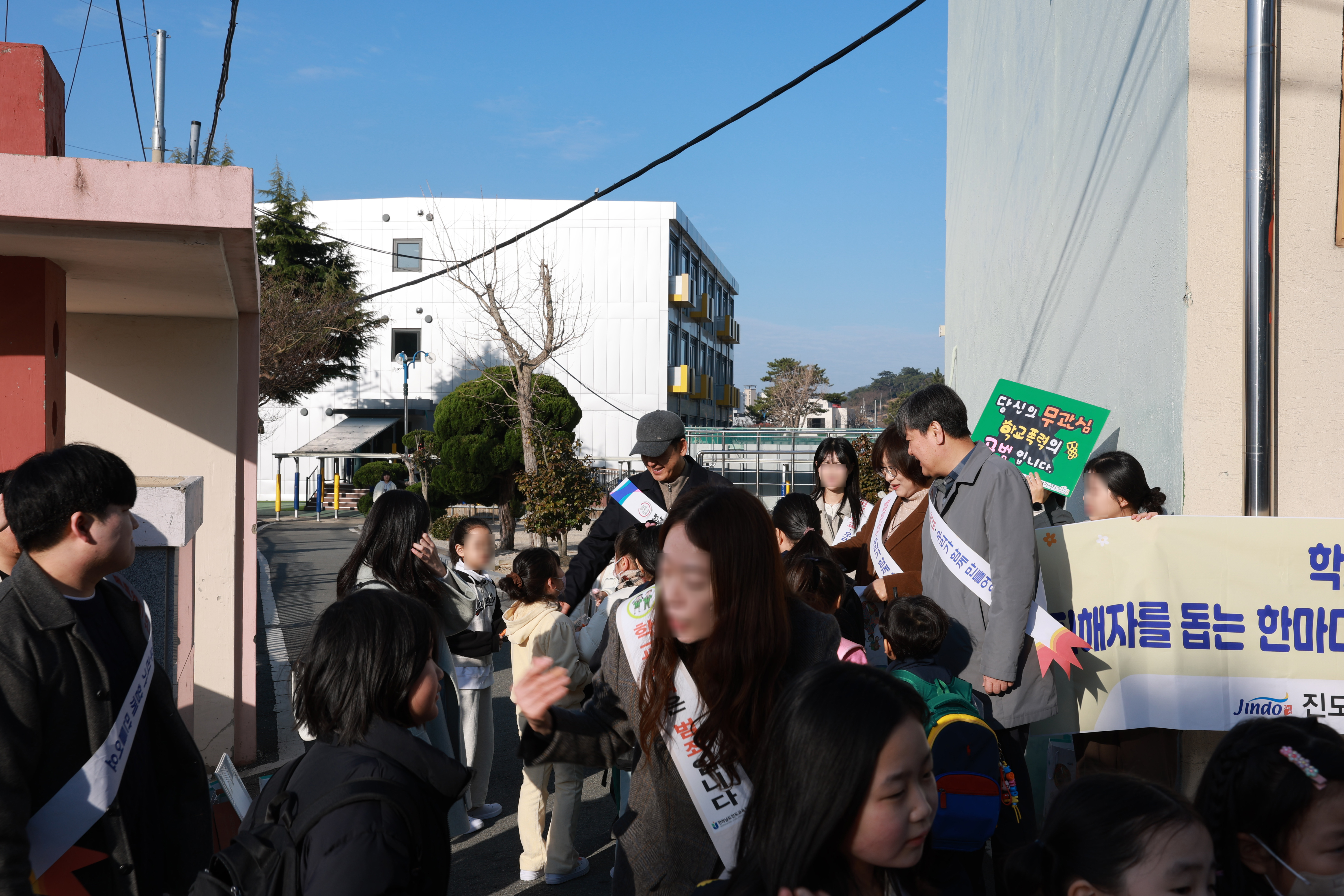 새학기 맞이 생활교육 캠페인 첨부#2