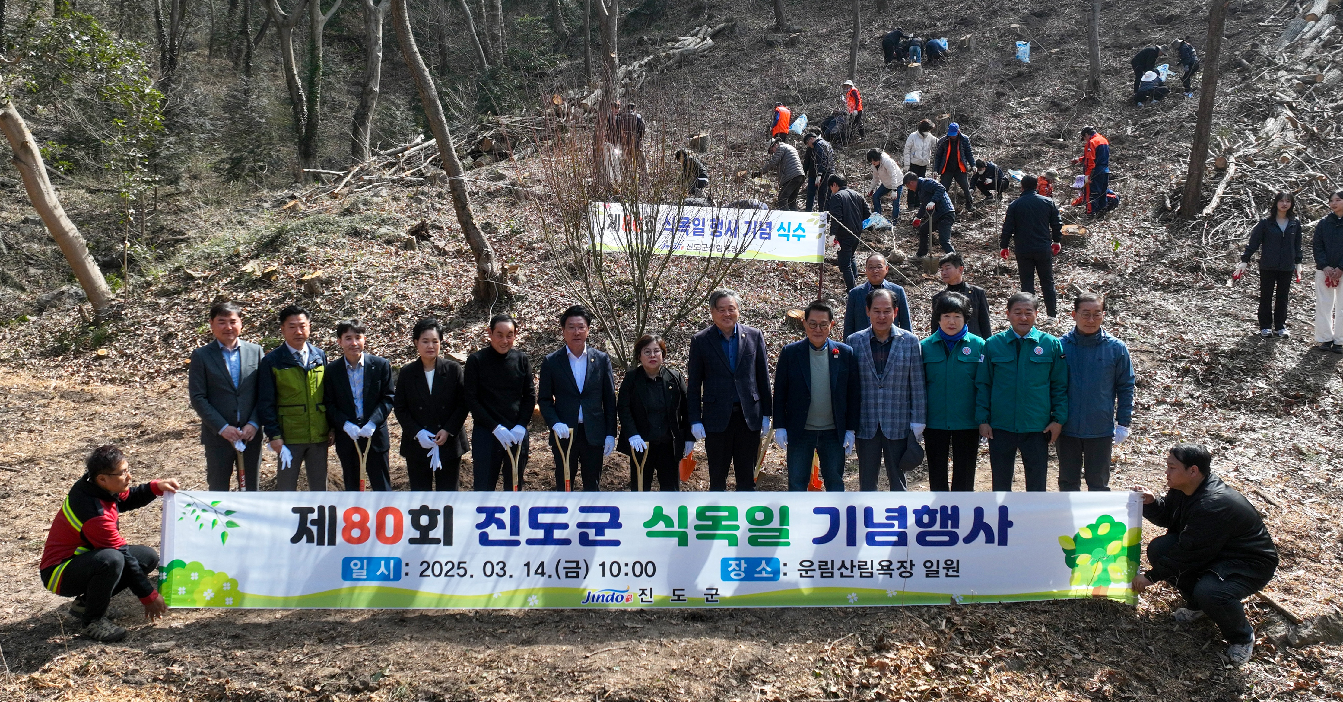 제80회 식목일 기념행사 이미지