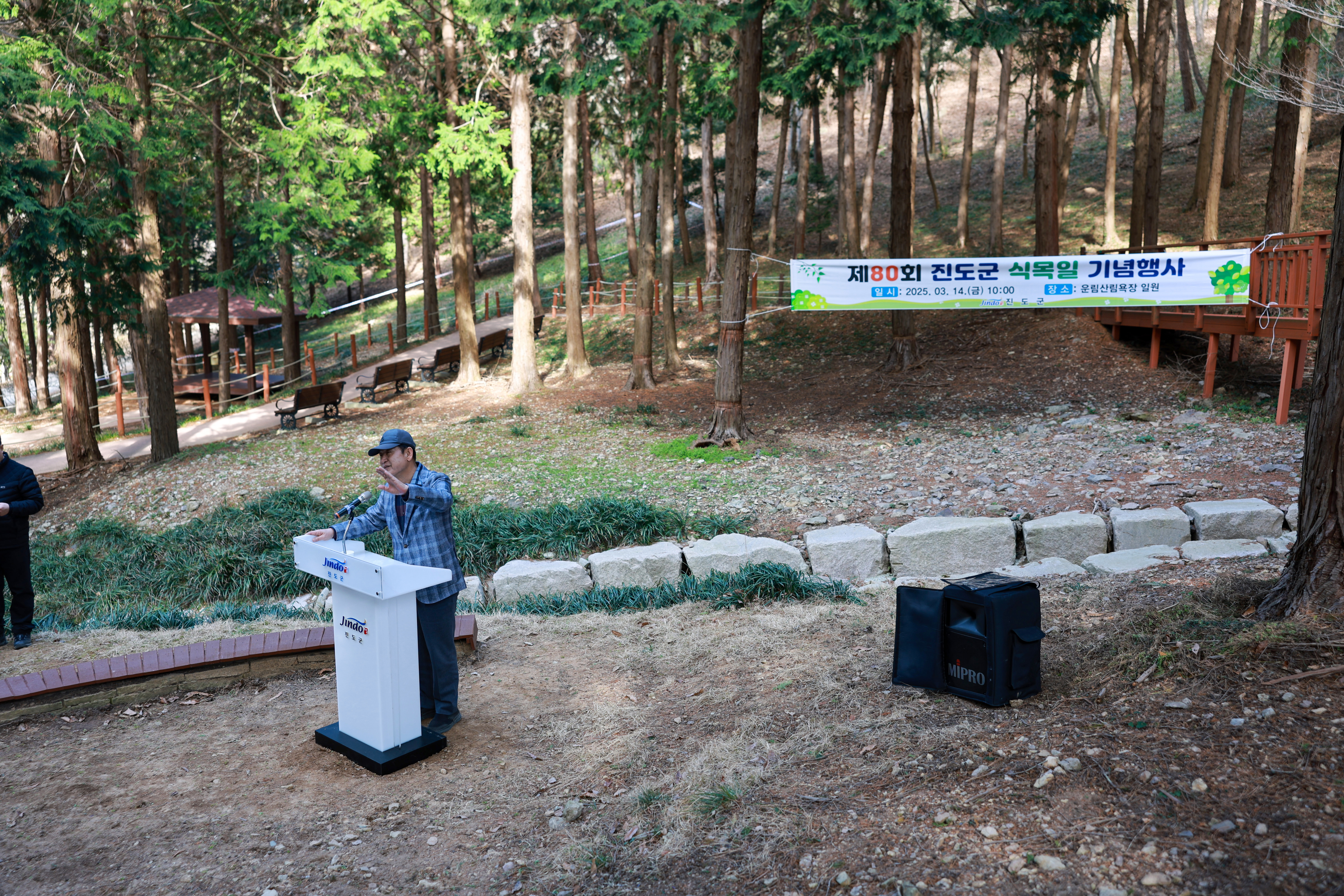 제80회 식목일 기념행사 첨부#7