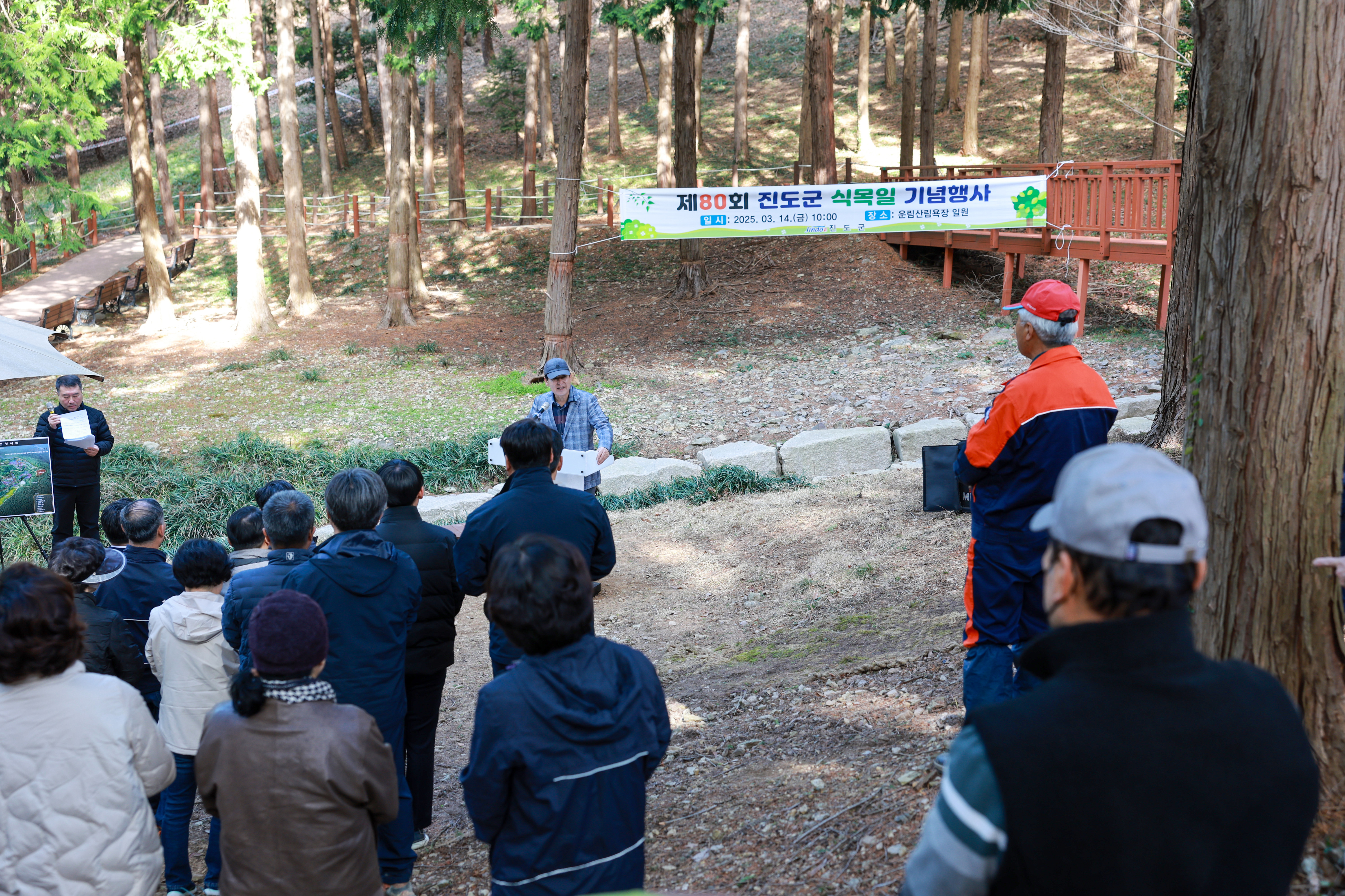 제80회 식목일 기념행사 첨부#8