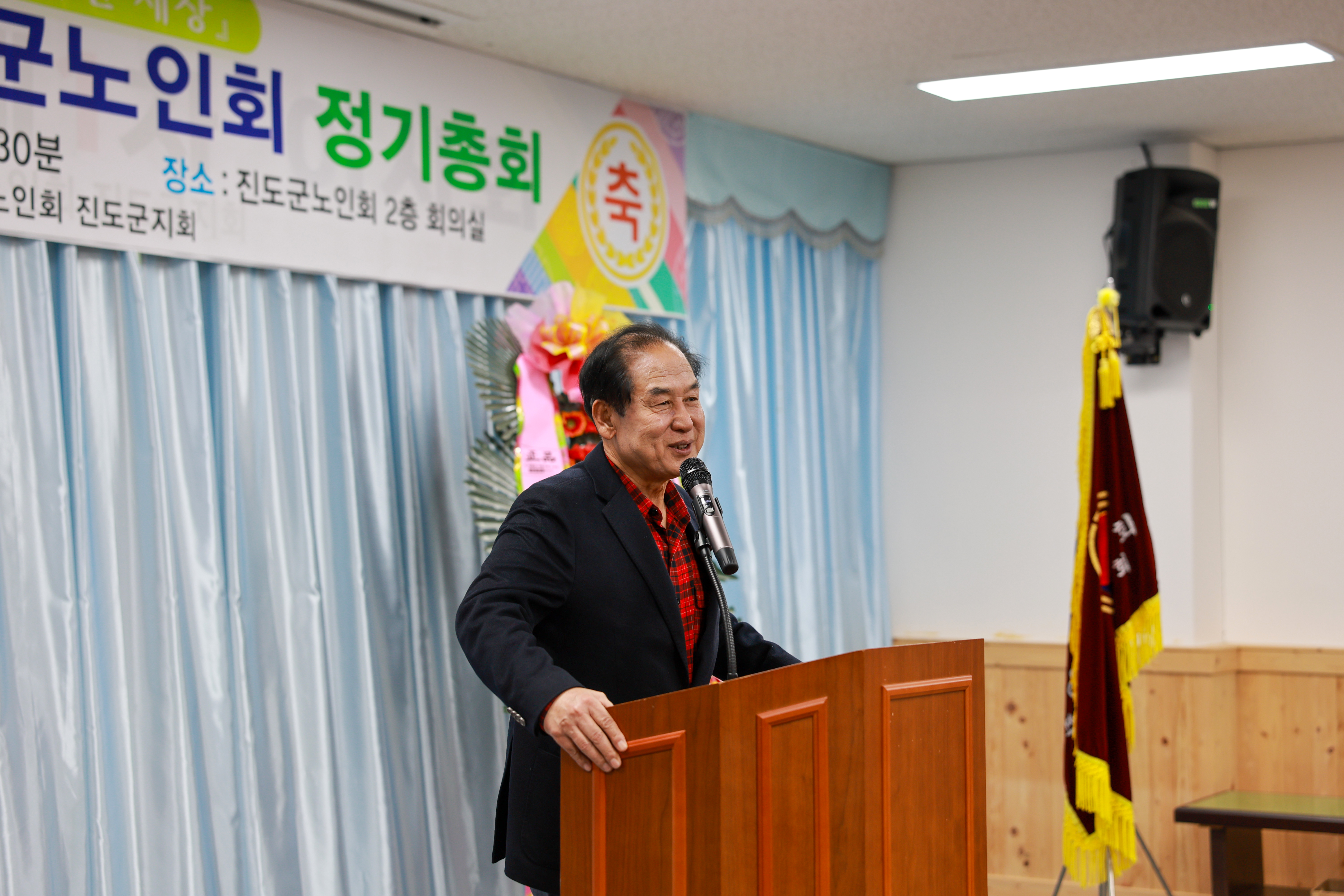 2025년 진도군노인회 정기총회 첨부#3