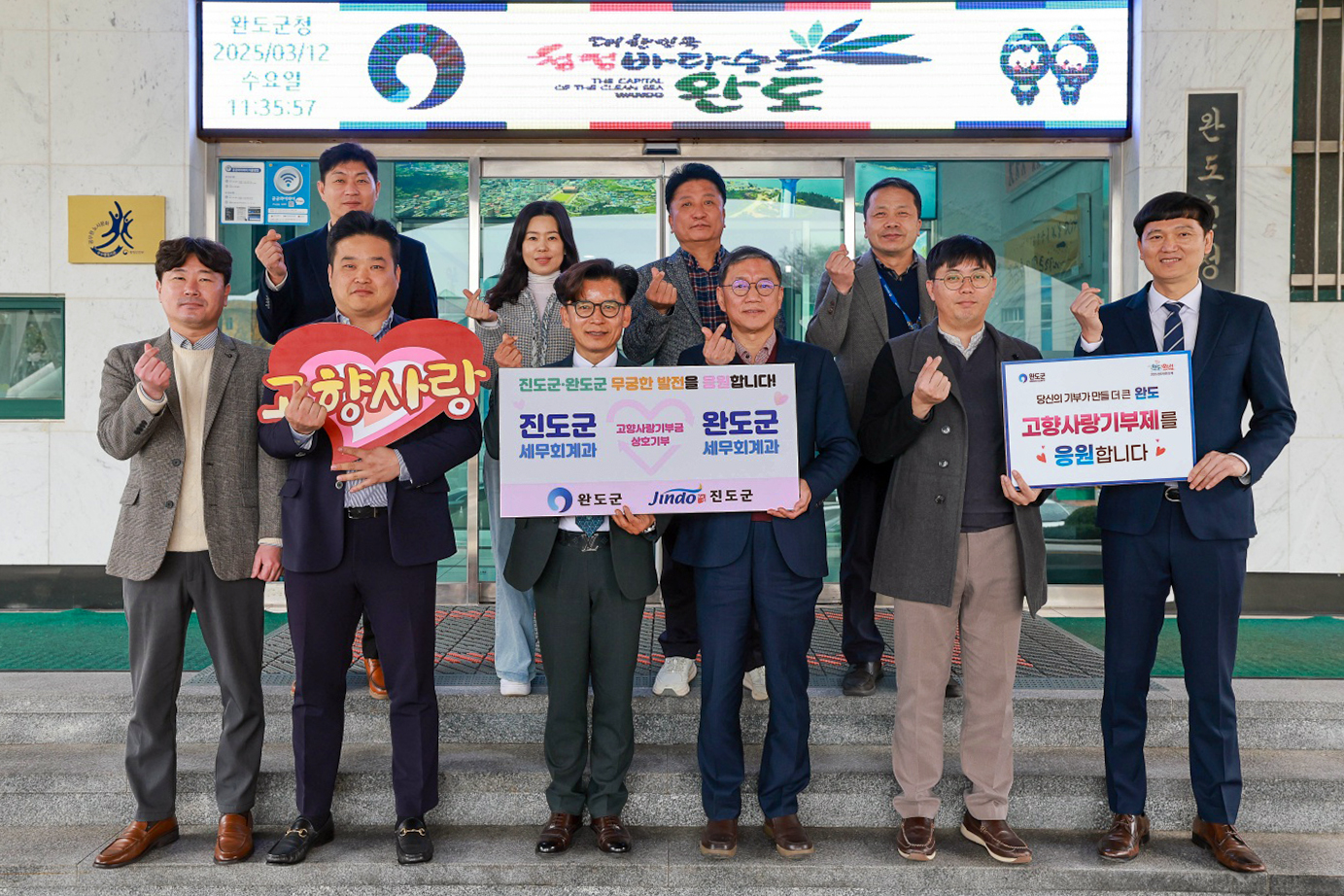 진도군-완도군 세무회계과, 2025년 고향사랑기부제 ‘첫 릴레이 상호 기부’ 이미지