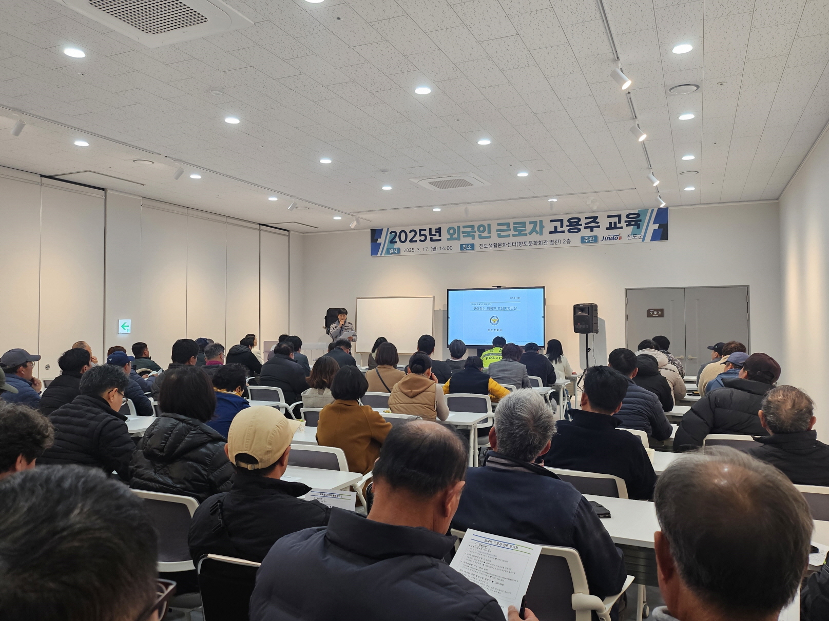 진도군, 외국인 근로자 고용주 대상 교육을 통해 소통 강화 이미지