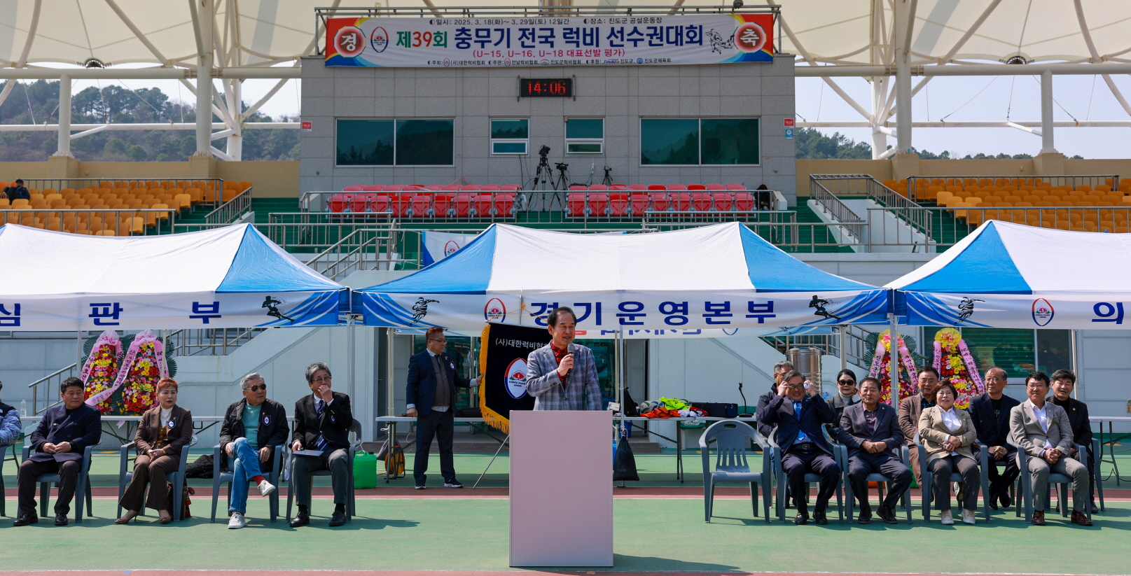 진도군, 충무기 전국 럭비선수권대회 개막 이미지