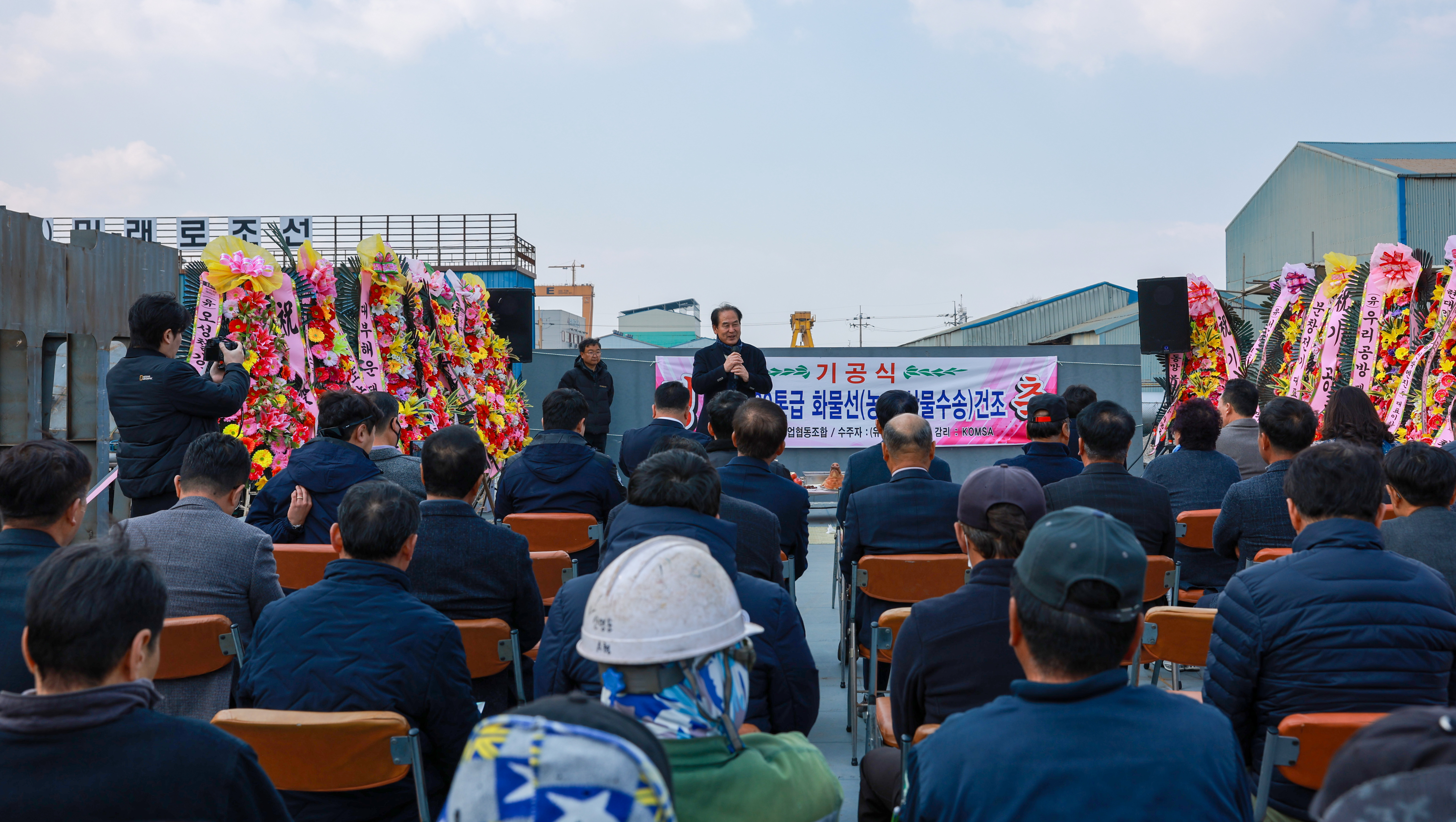 서진도농협 화물선 건조 기공식 첨부#7