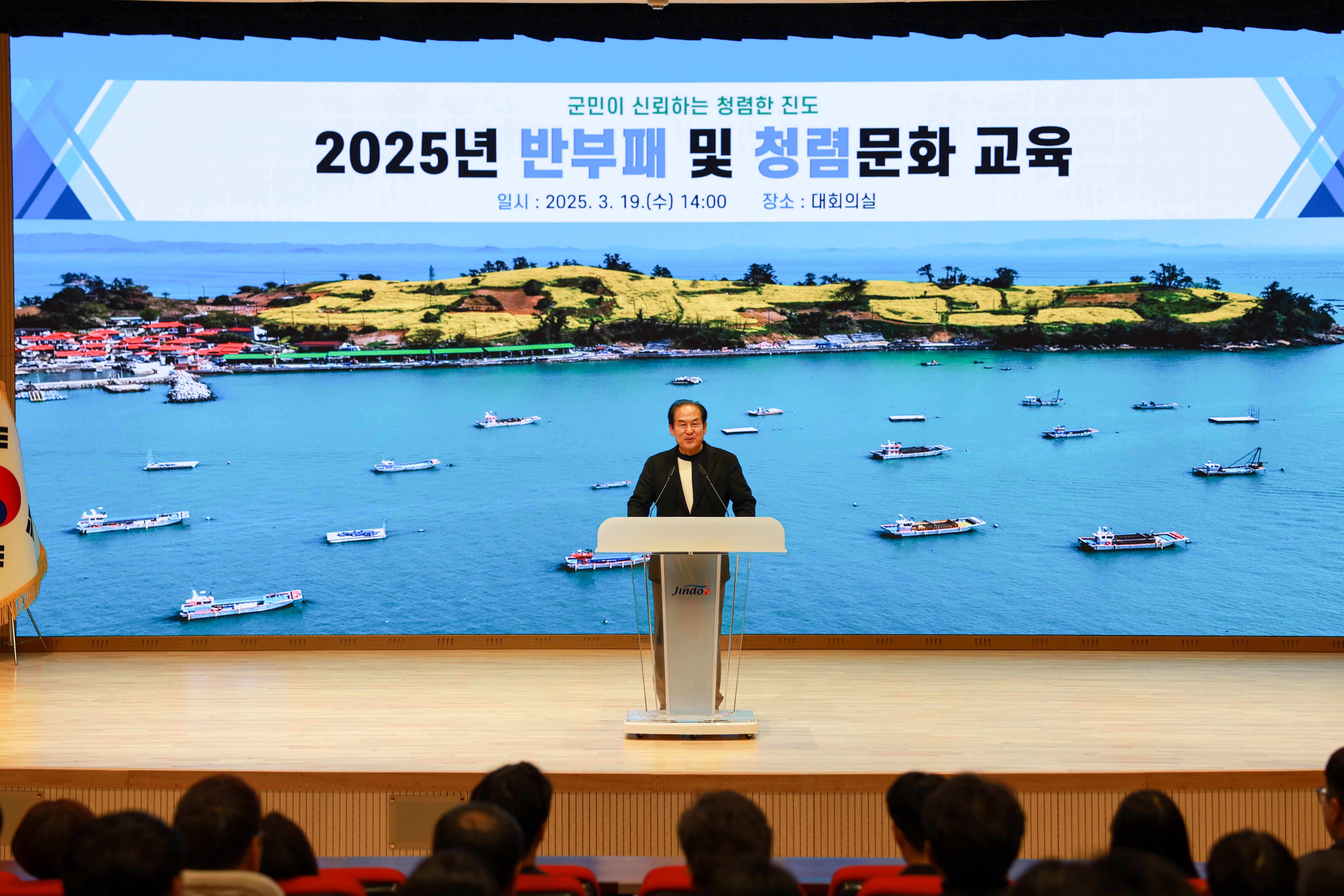 2025년 반부패 청렴문화 교육 이미지